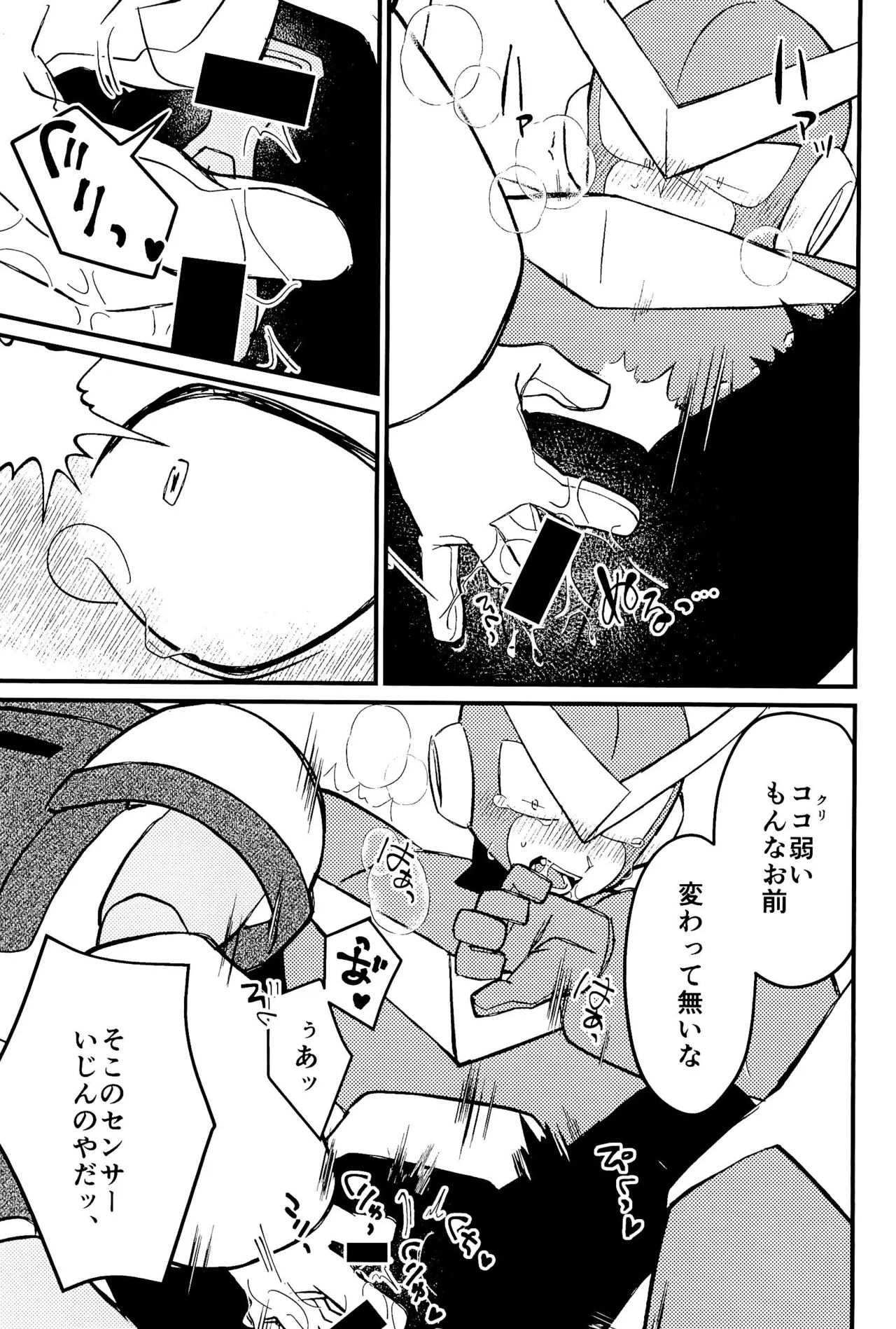 メメント - page47