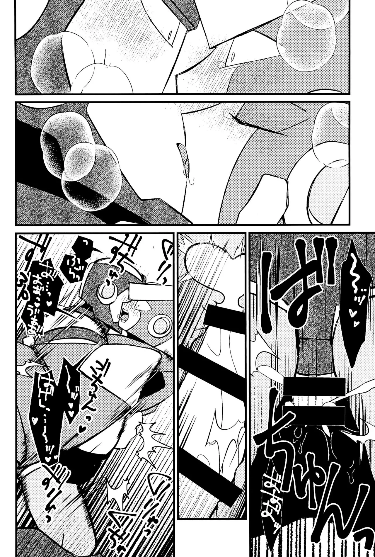 メメント - page52