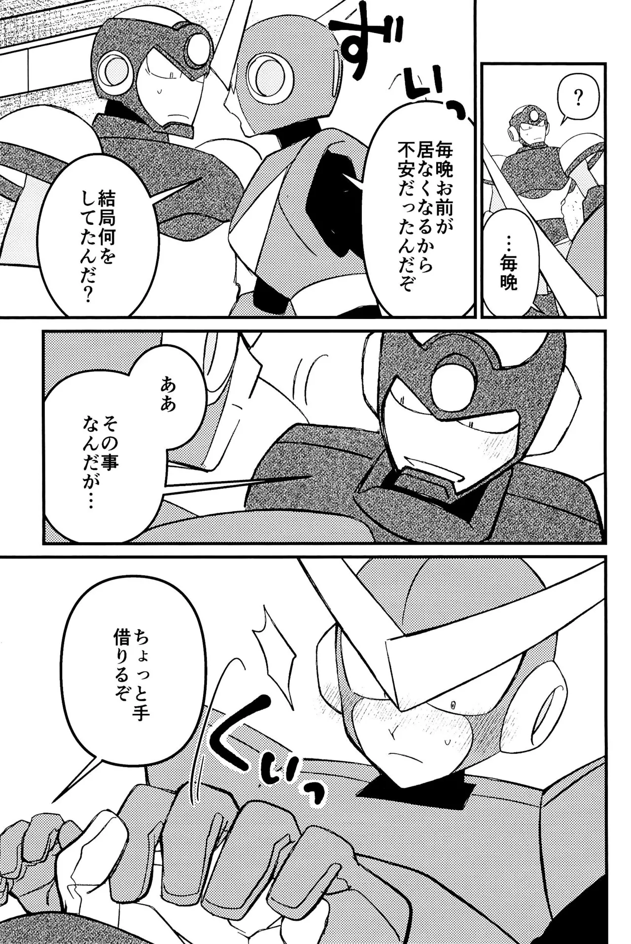 メメント - page57