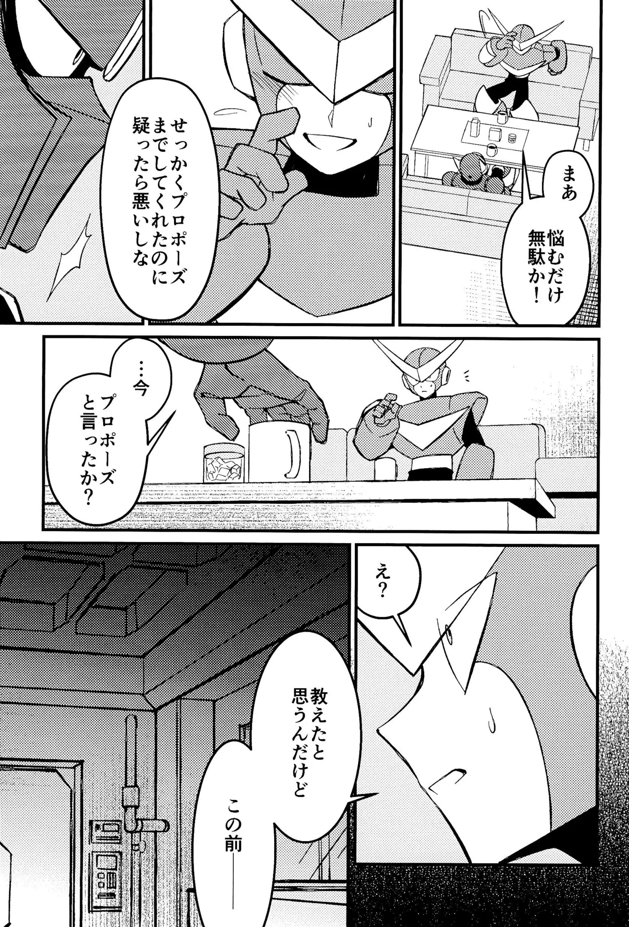 メメント - page7