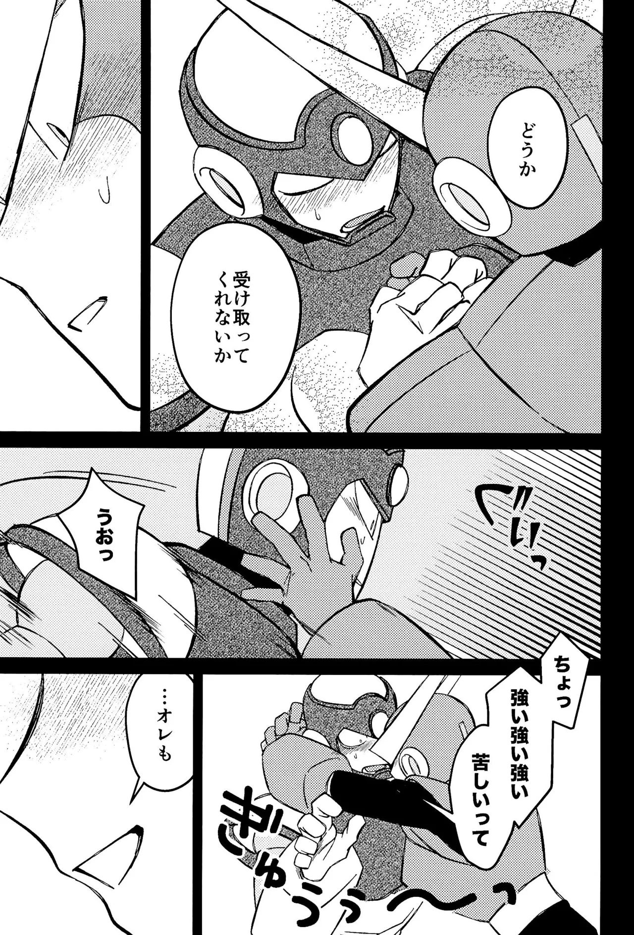 メメント - page9