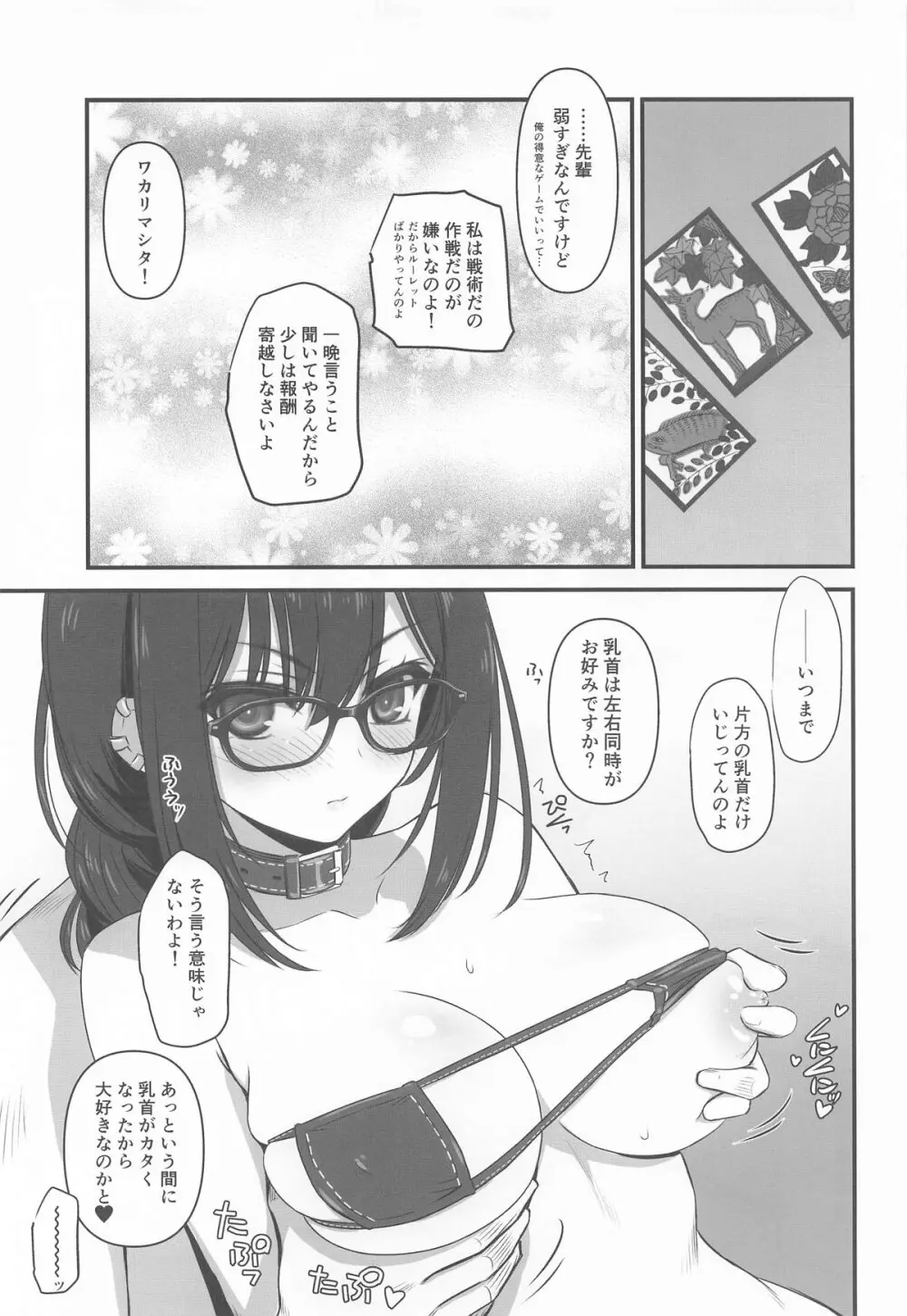 人妻先輩にマイクロビキニでお願いしてみる♥ - page4