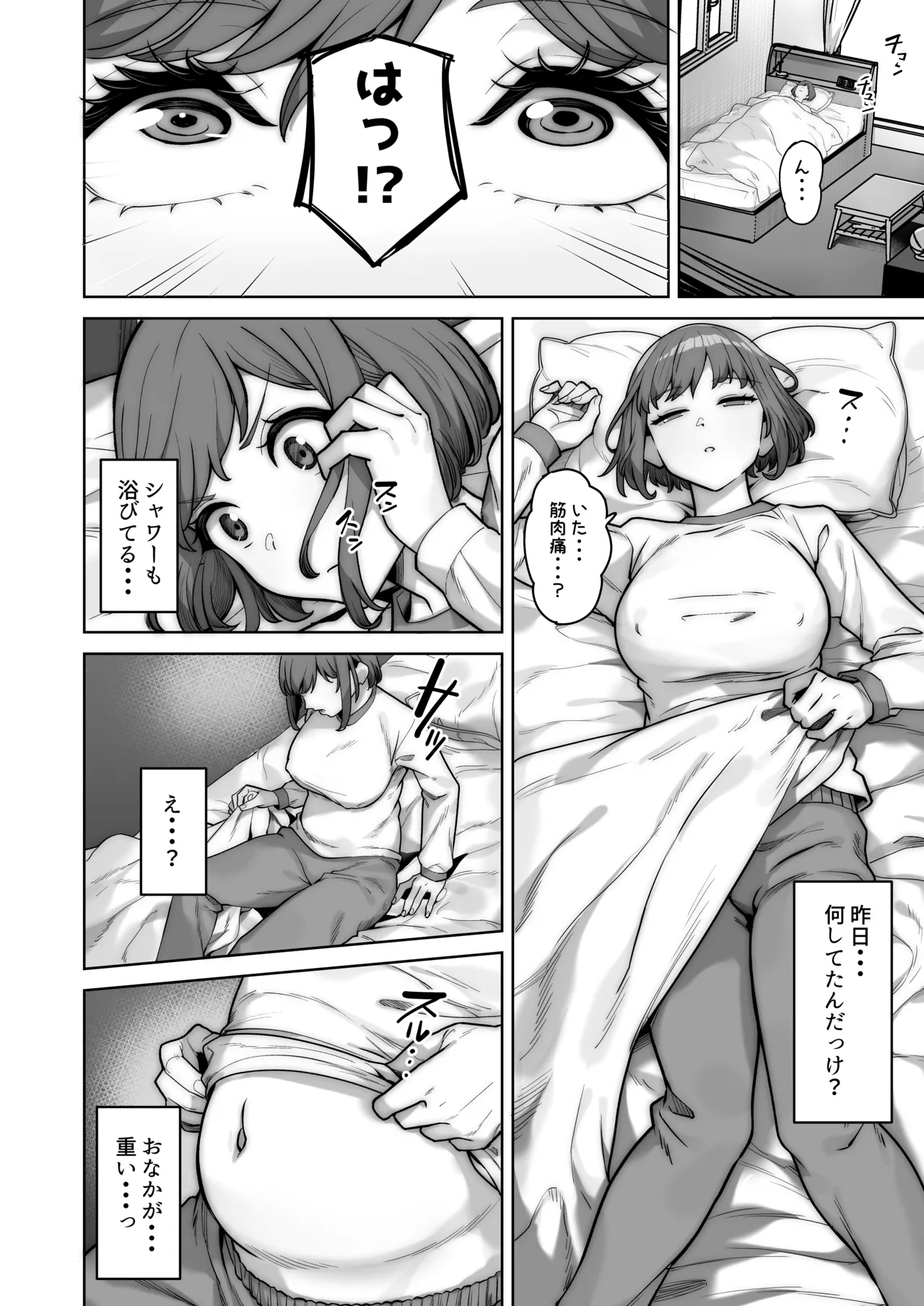 野々花ちゃんのパパ活日記 裏 - page14