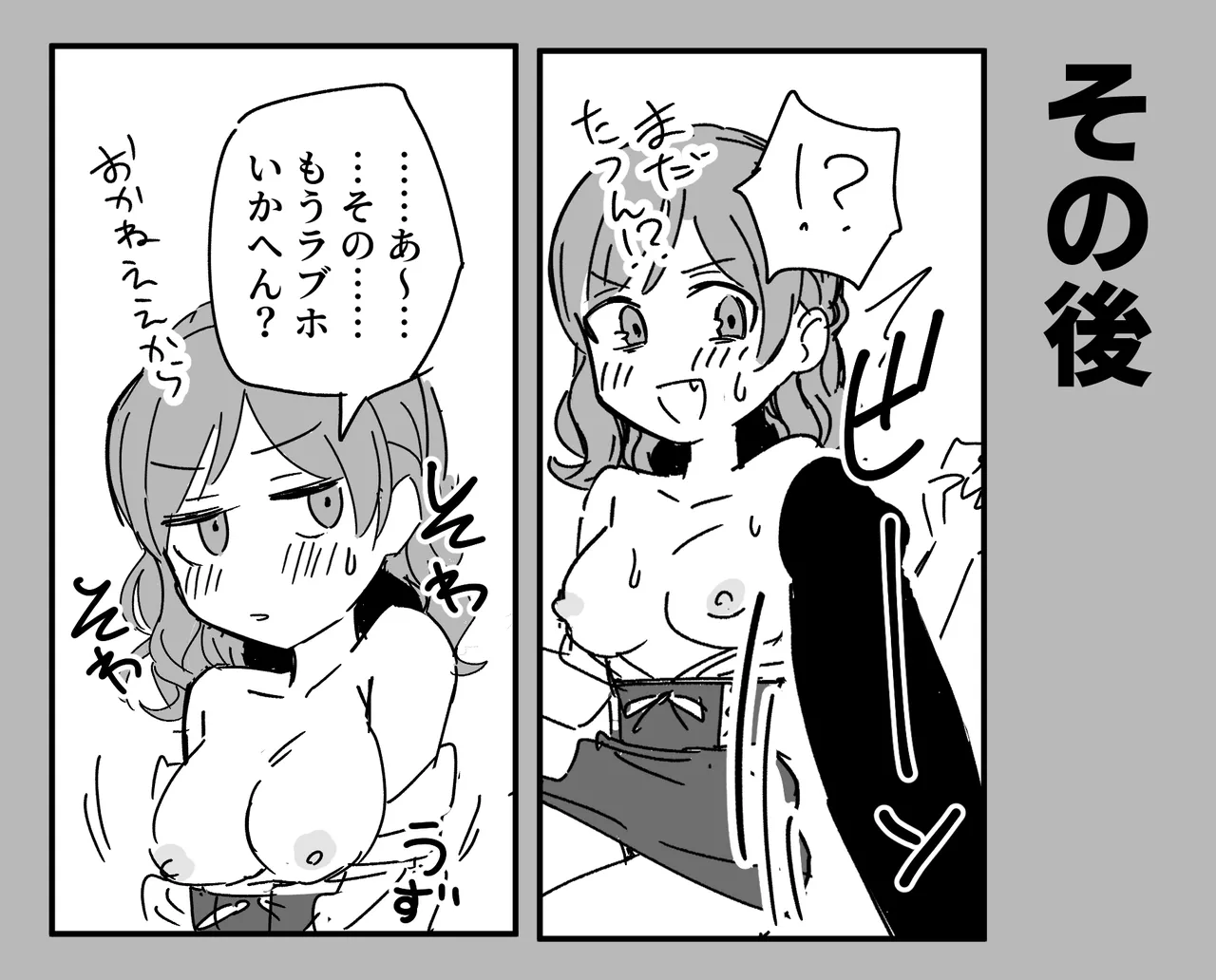 パチ屋の裏で軍資金稼ぎ - page4