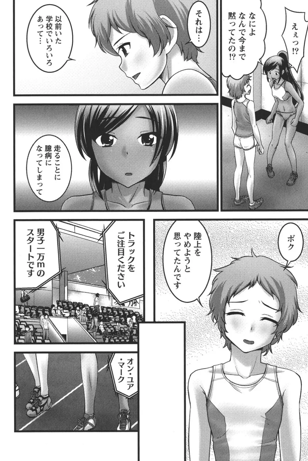 うぶ活 - page127