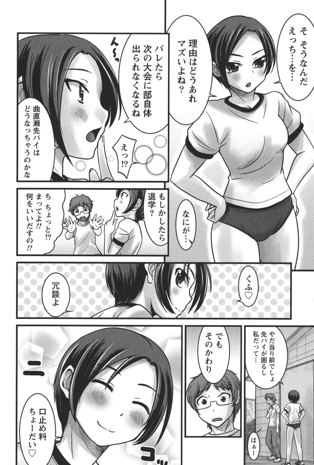 うぶ活 - page19