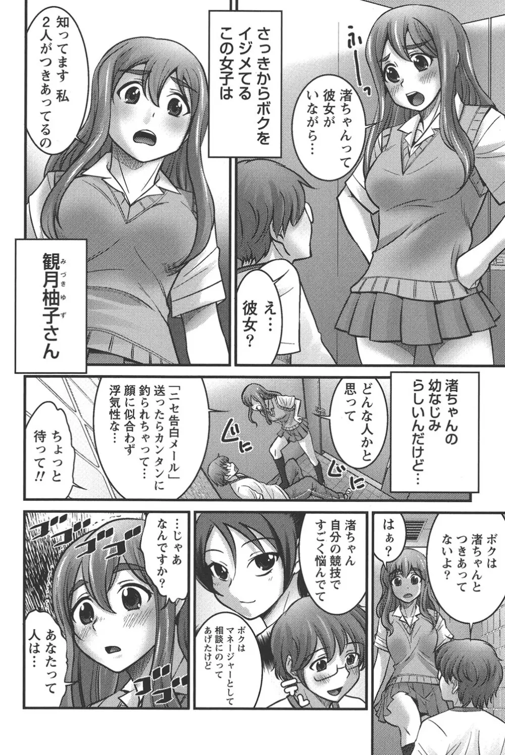 うぶ活 - page29