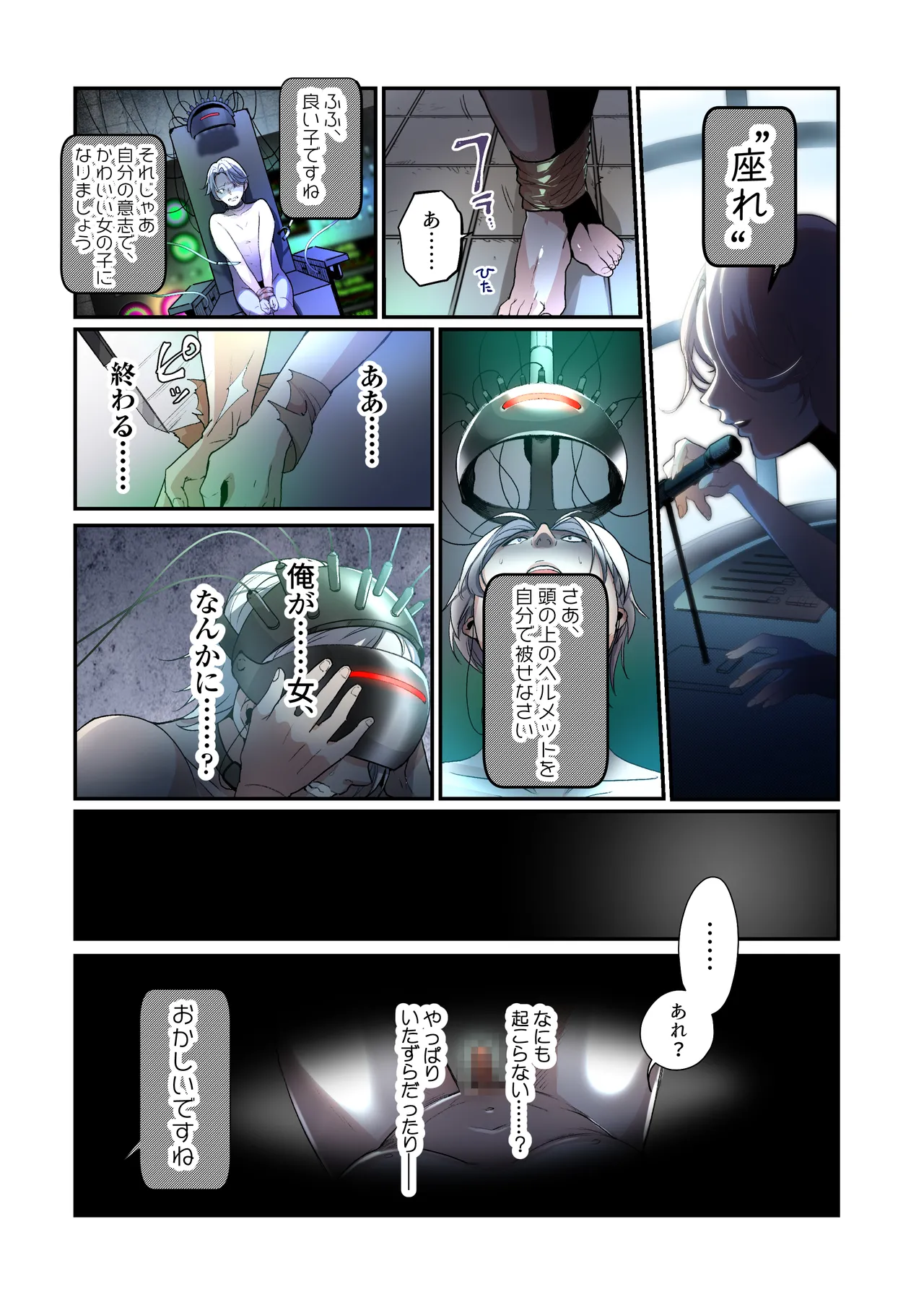 不良息子のTS育て直し計画! - page11