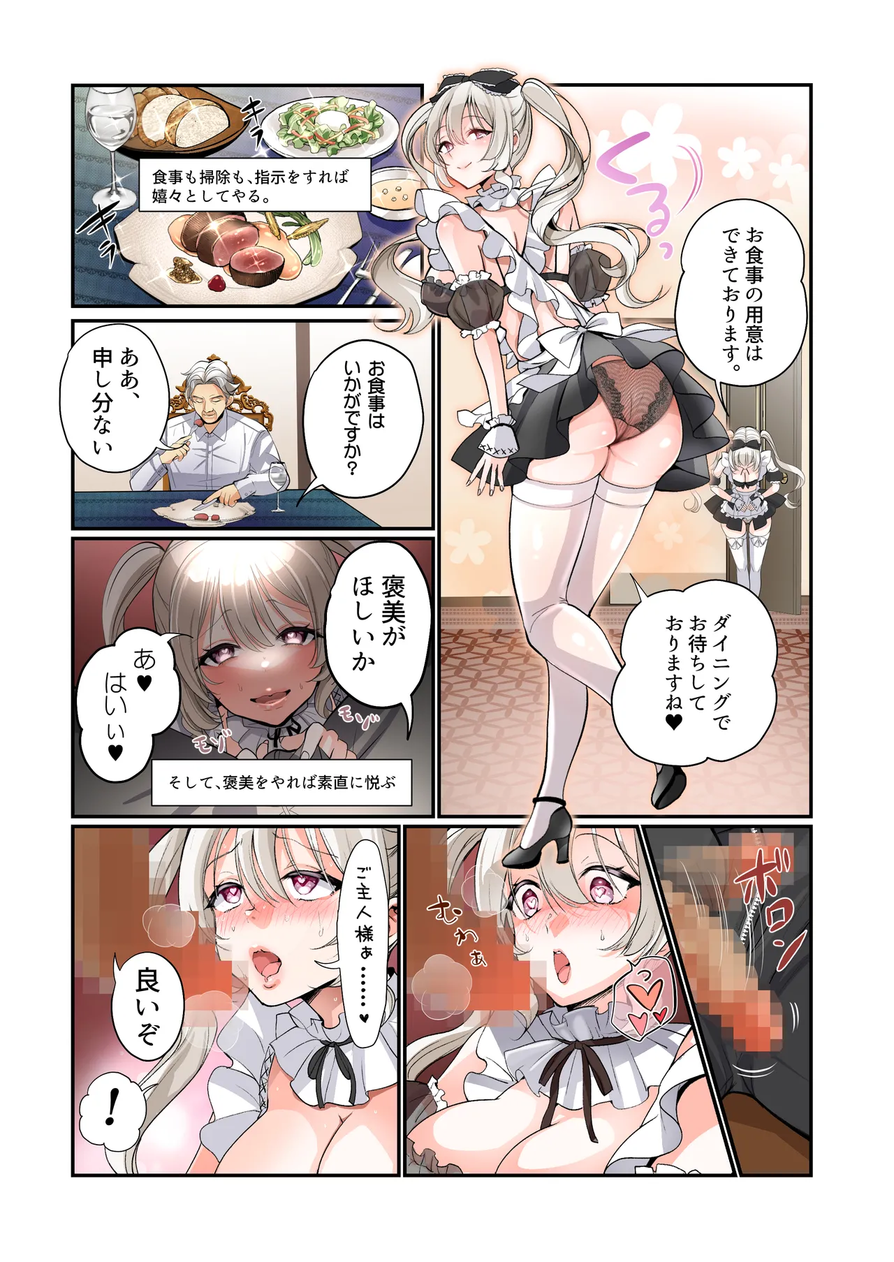 不良息子のTS育て直し計画! - page36