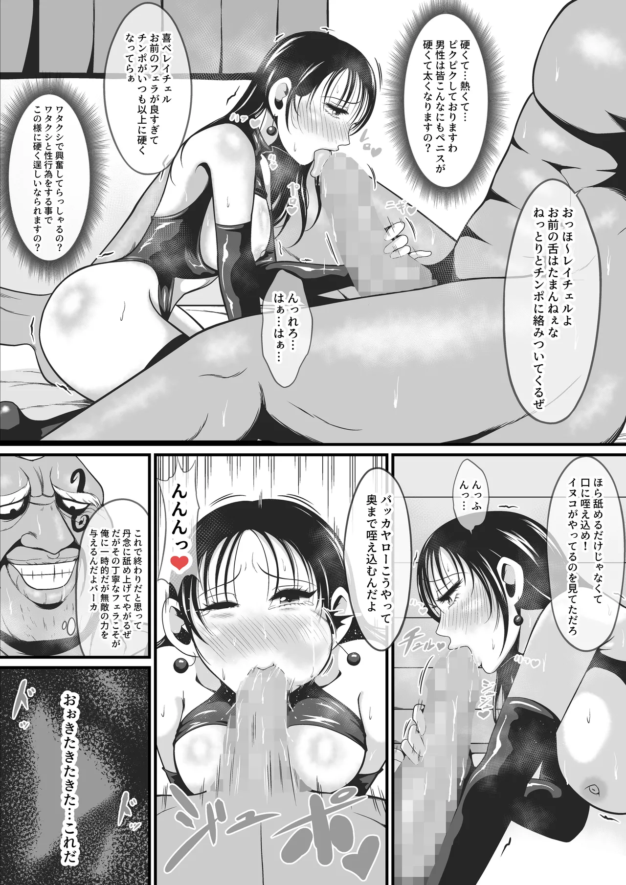 アマコオトシ2～レイチェル・フォン・エルレシル編～ - page32