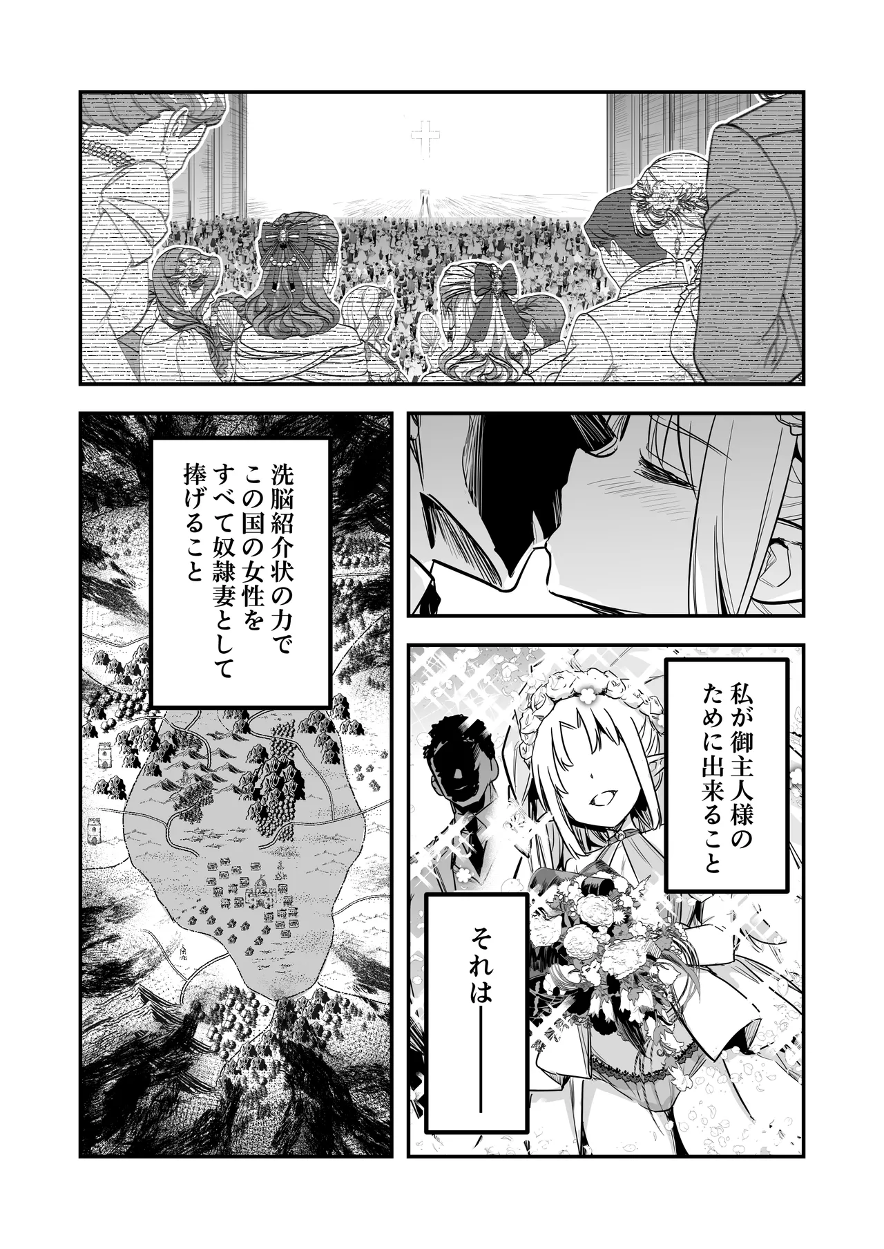 冒険者ちゃんとえっちな冒険4 - page105