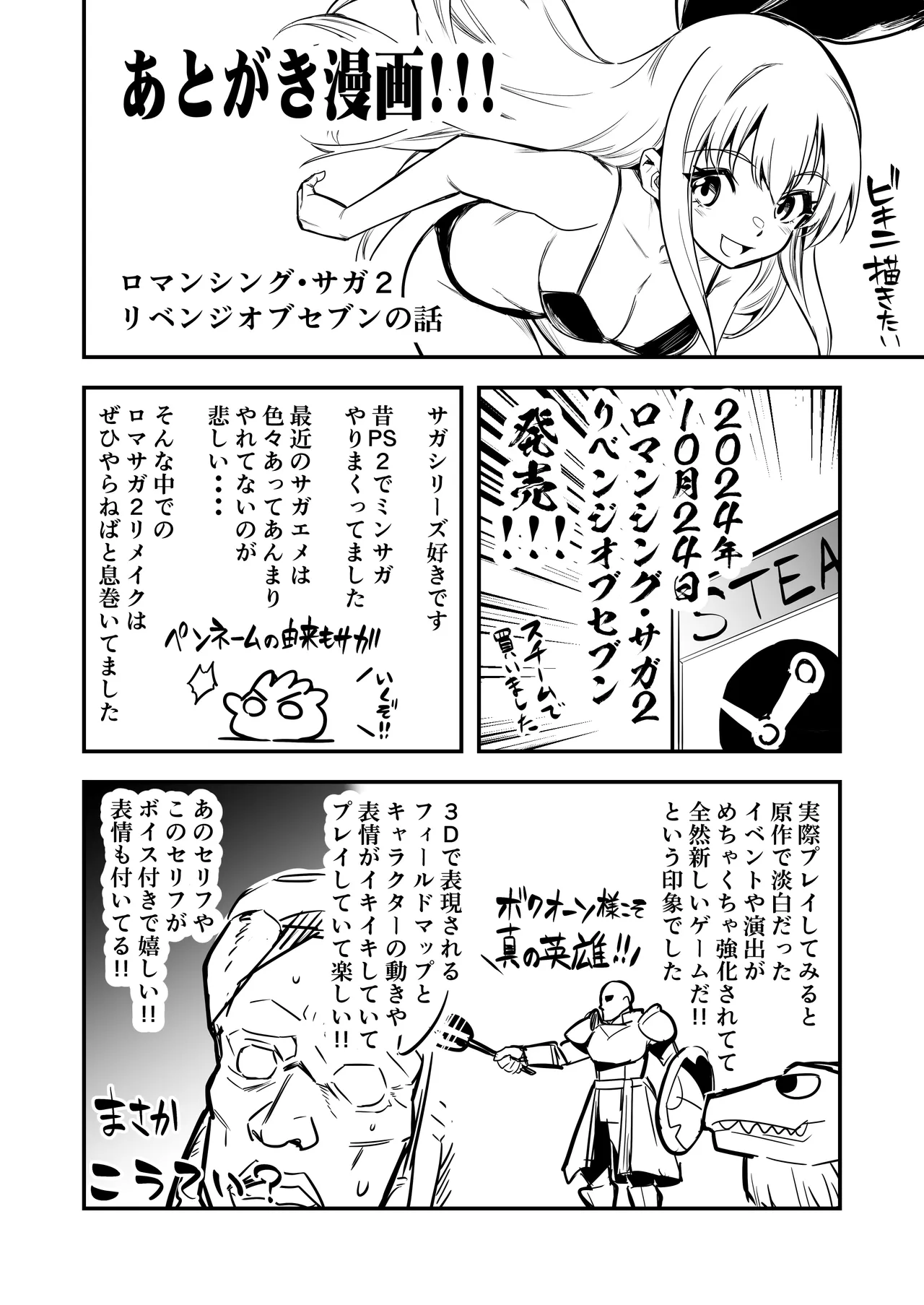 冒険者ちゃんとえっちな冒険4 - page139