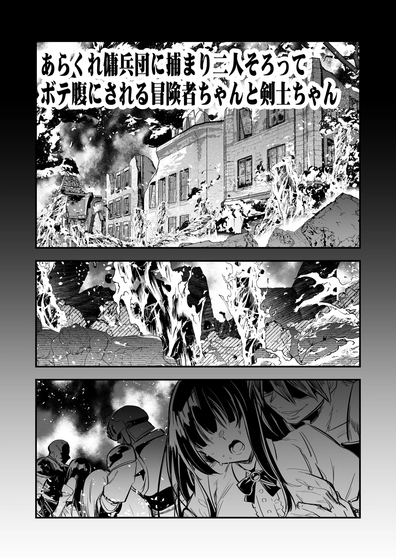 冒険者ちゃんとえっちな冒険4 - page17