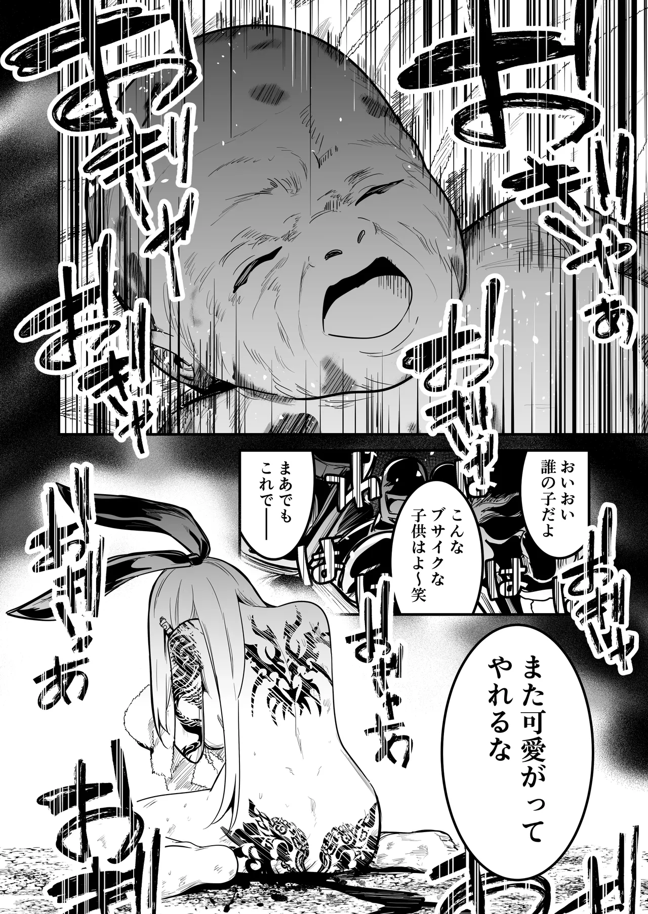 冒険者ちゃんとえっちな冒険4 - page47