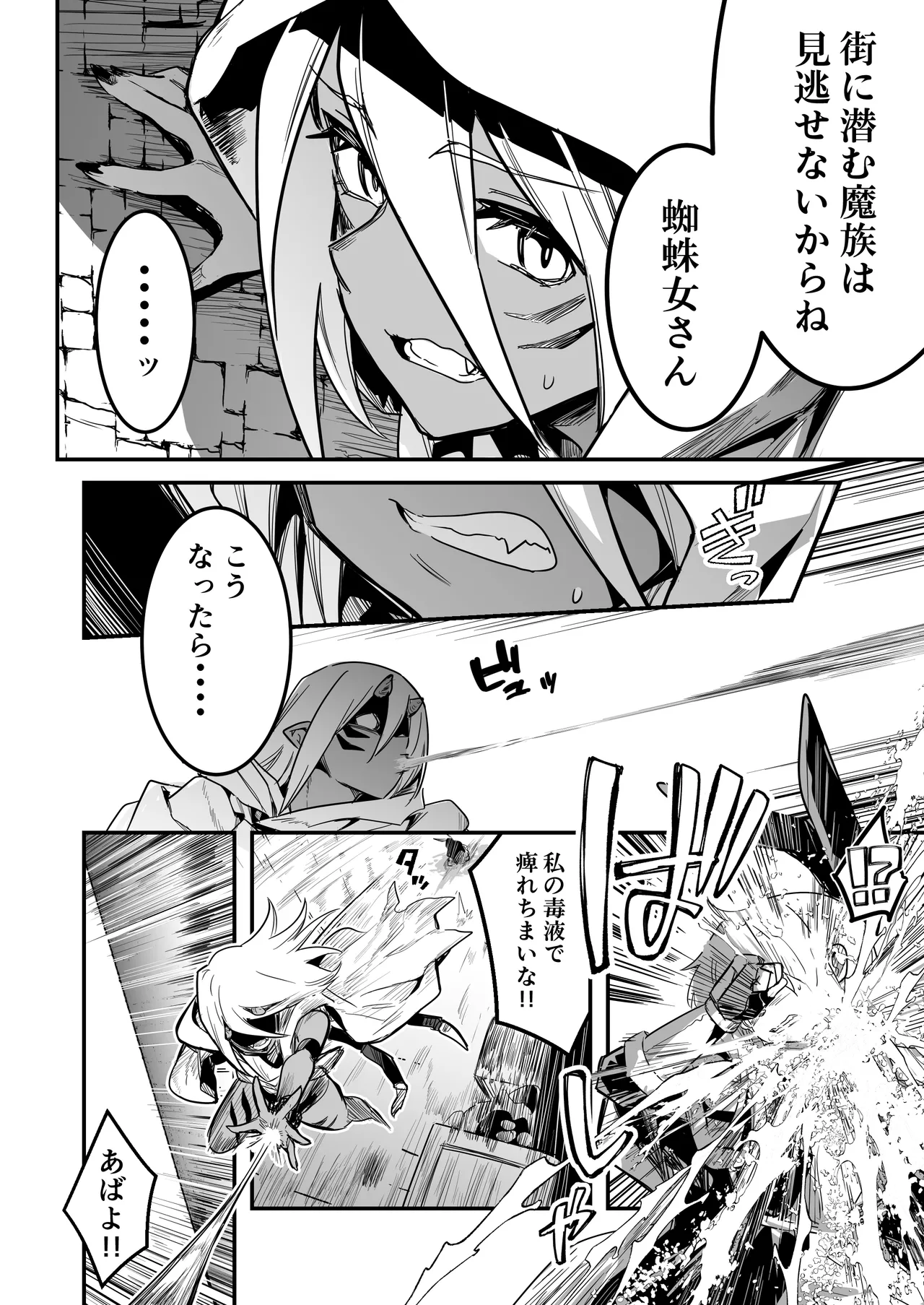 冒険者ちゃんとえっちな冒険4 - page61