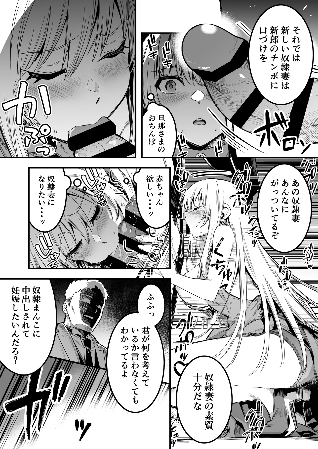 冒険者ちゃんとえっちな冒険4 - page71