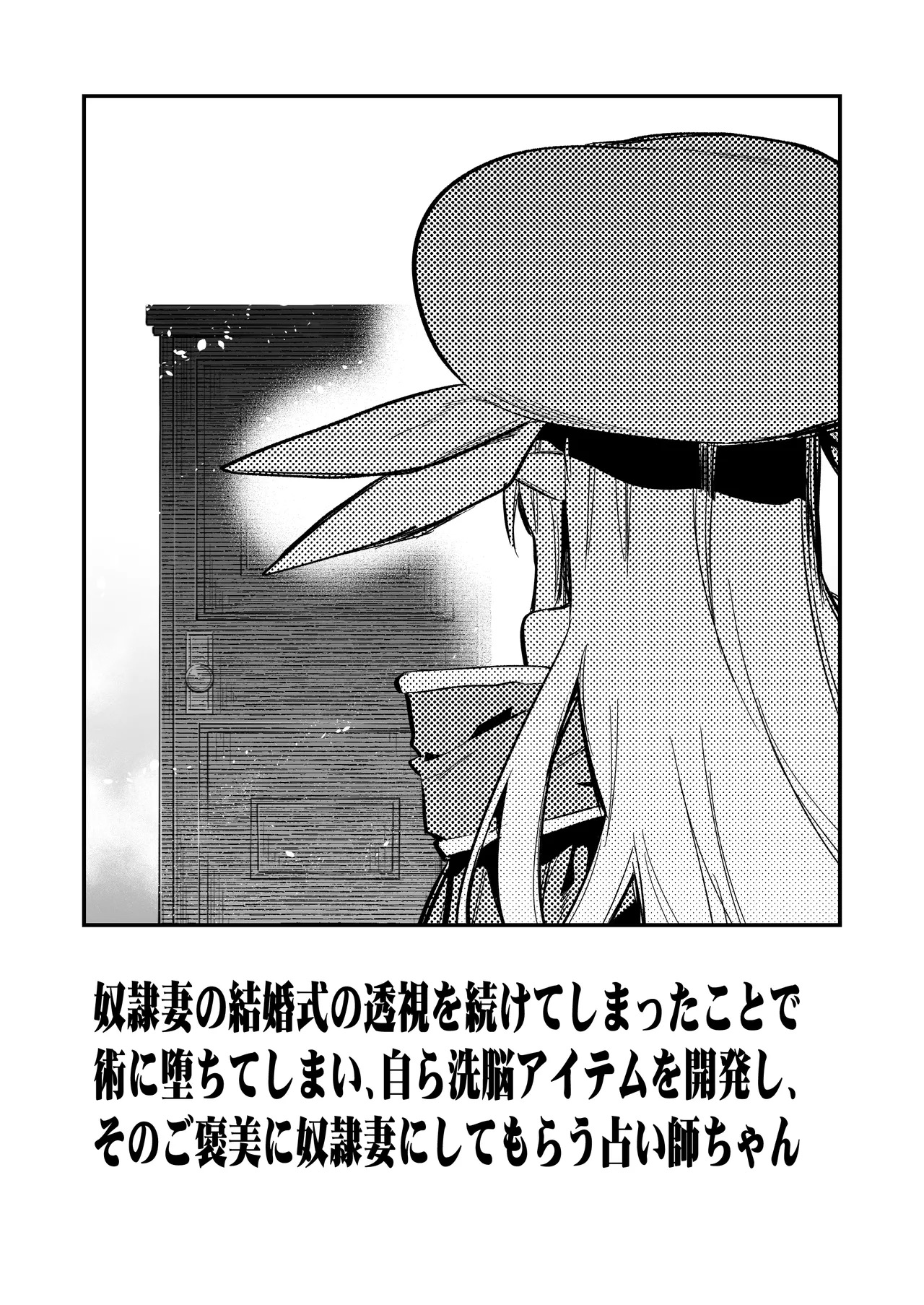 冒険者ちゃんとえっちな冒険4 - page91