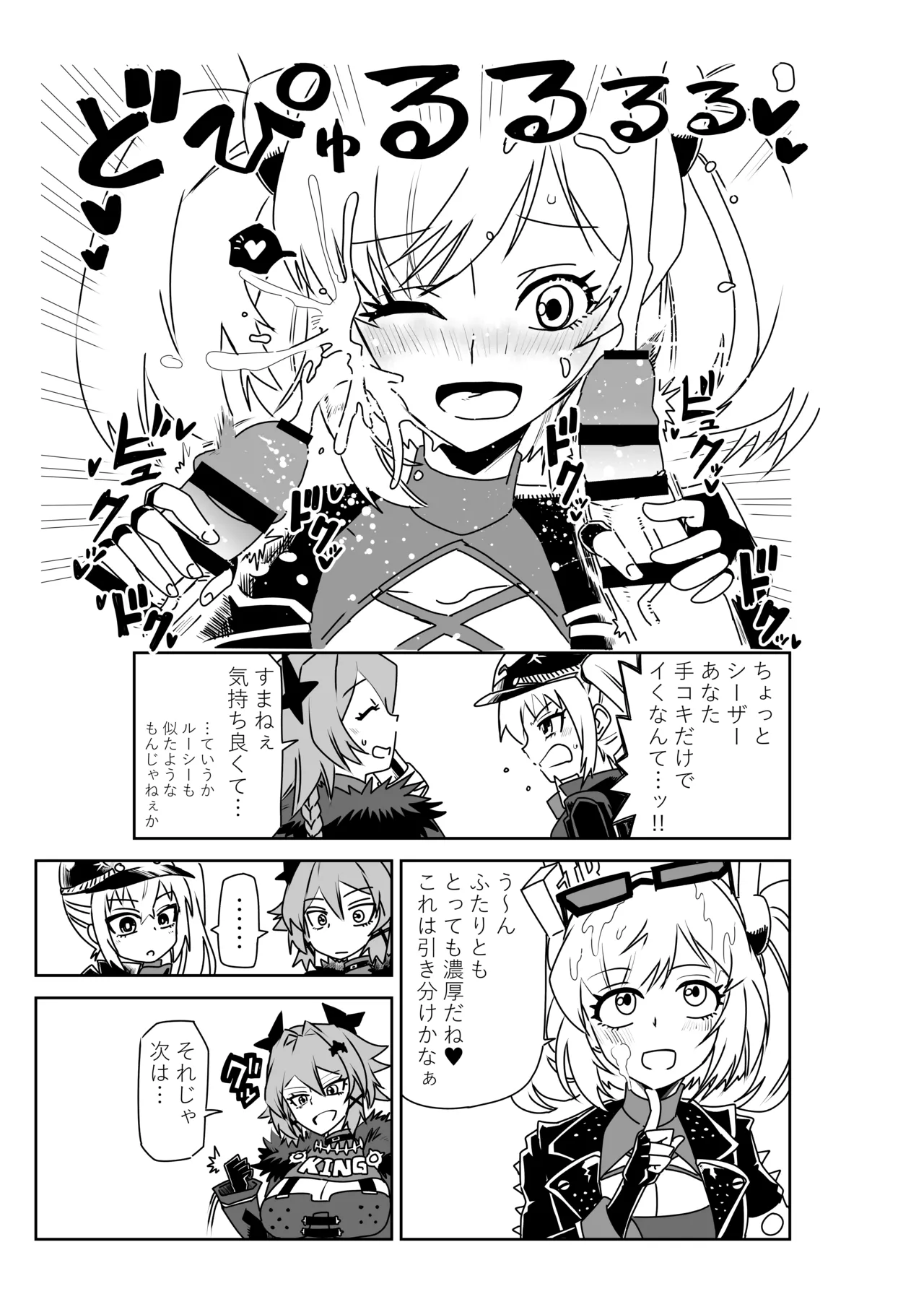 ルーシーとシーザーの決闘に付き合わされるバーニス - page5