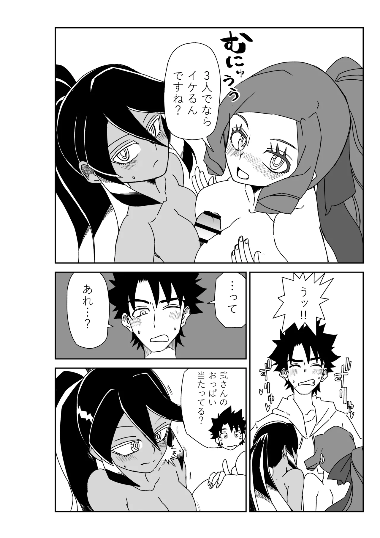 ルルハワで徴姉妹と～セッッしないと出られない特異点～ - page6