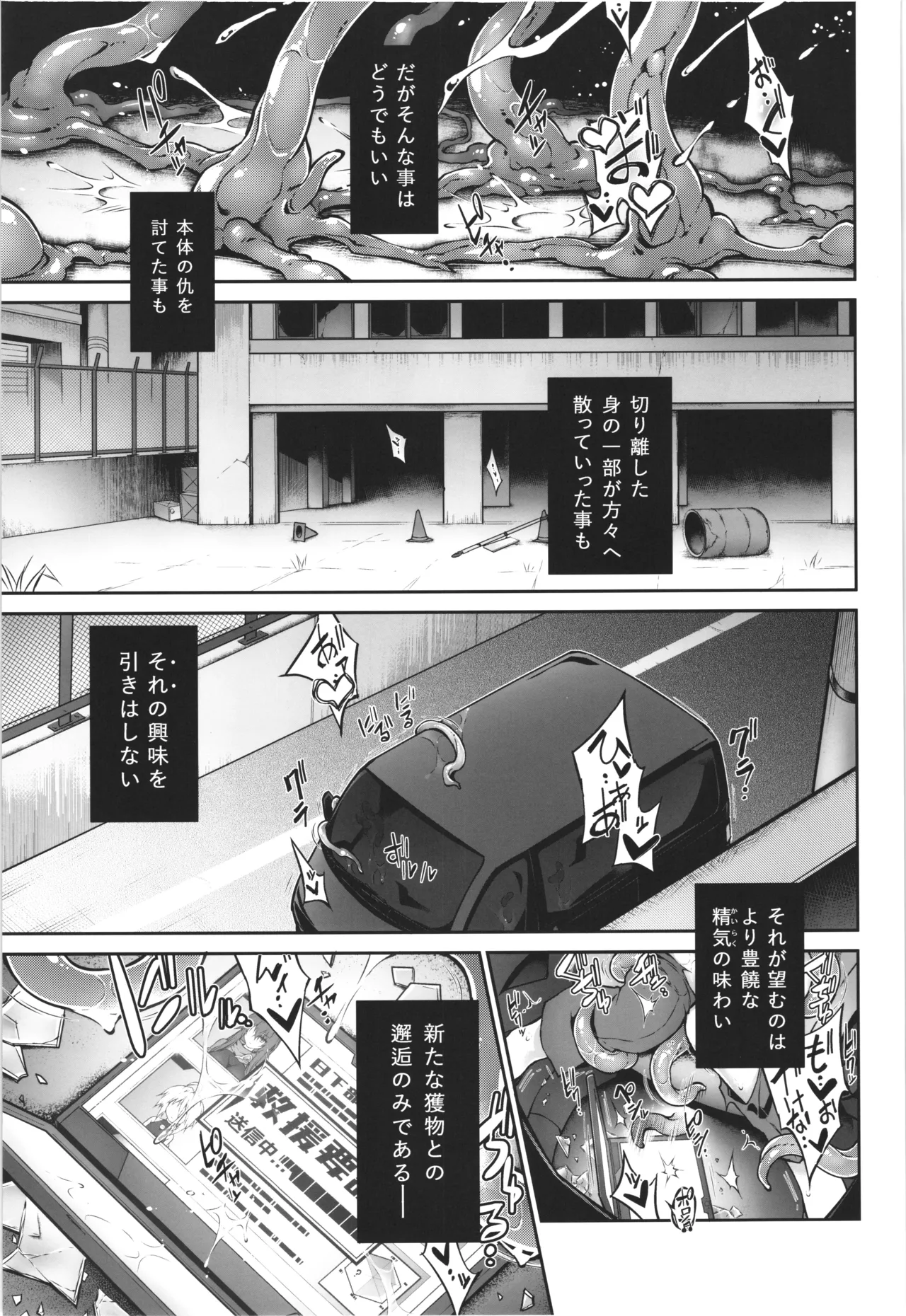 淫魔ノカケラ - page33