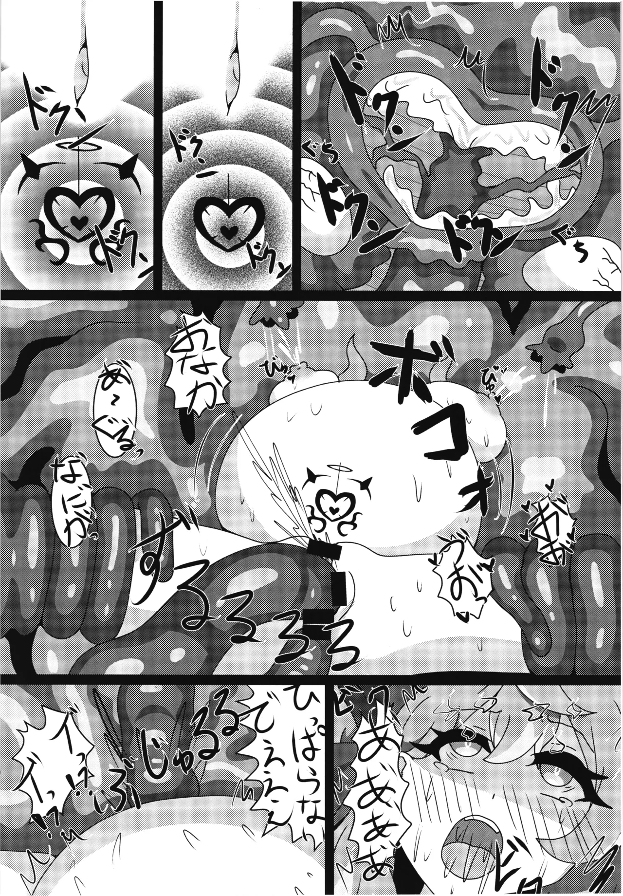 対魔忍アコ - page17