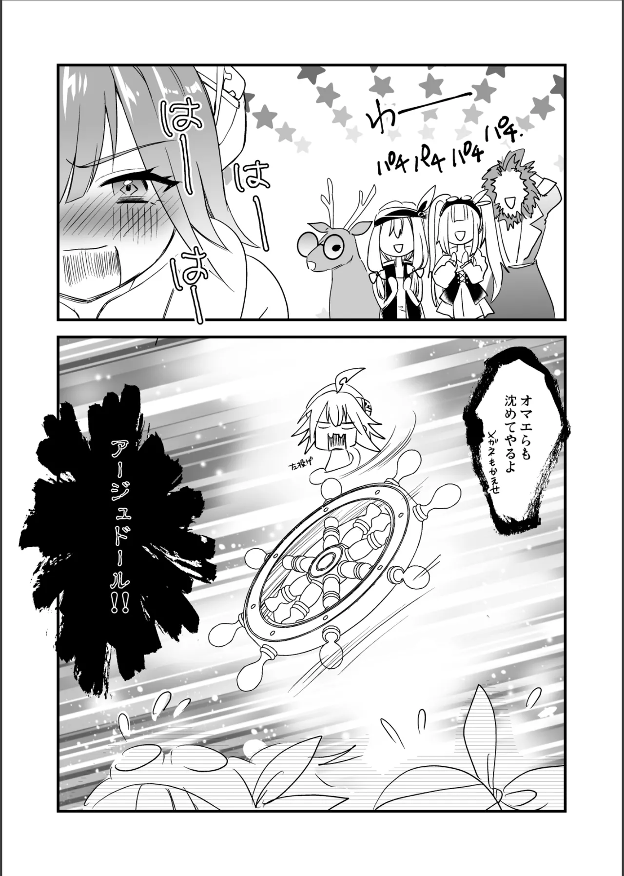 沈め！溺れろ！快楽の果てに！ - page13