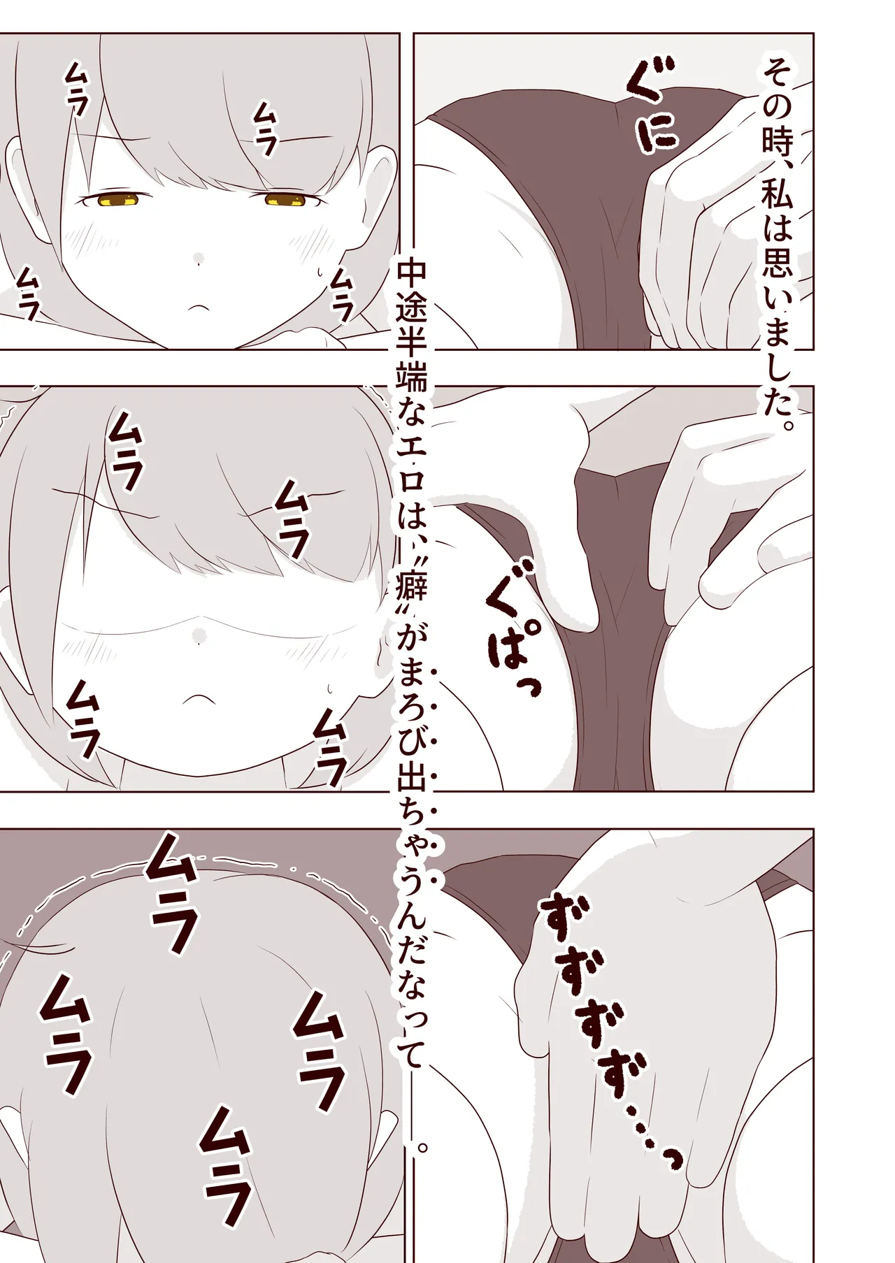 足の裏をくすぐりころがされたい! - page8