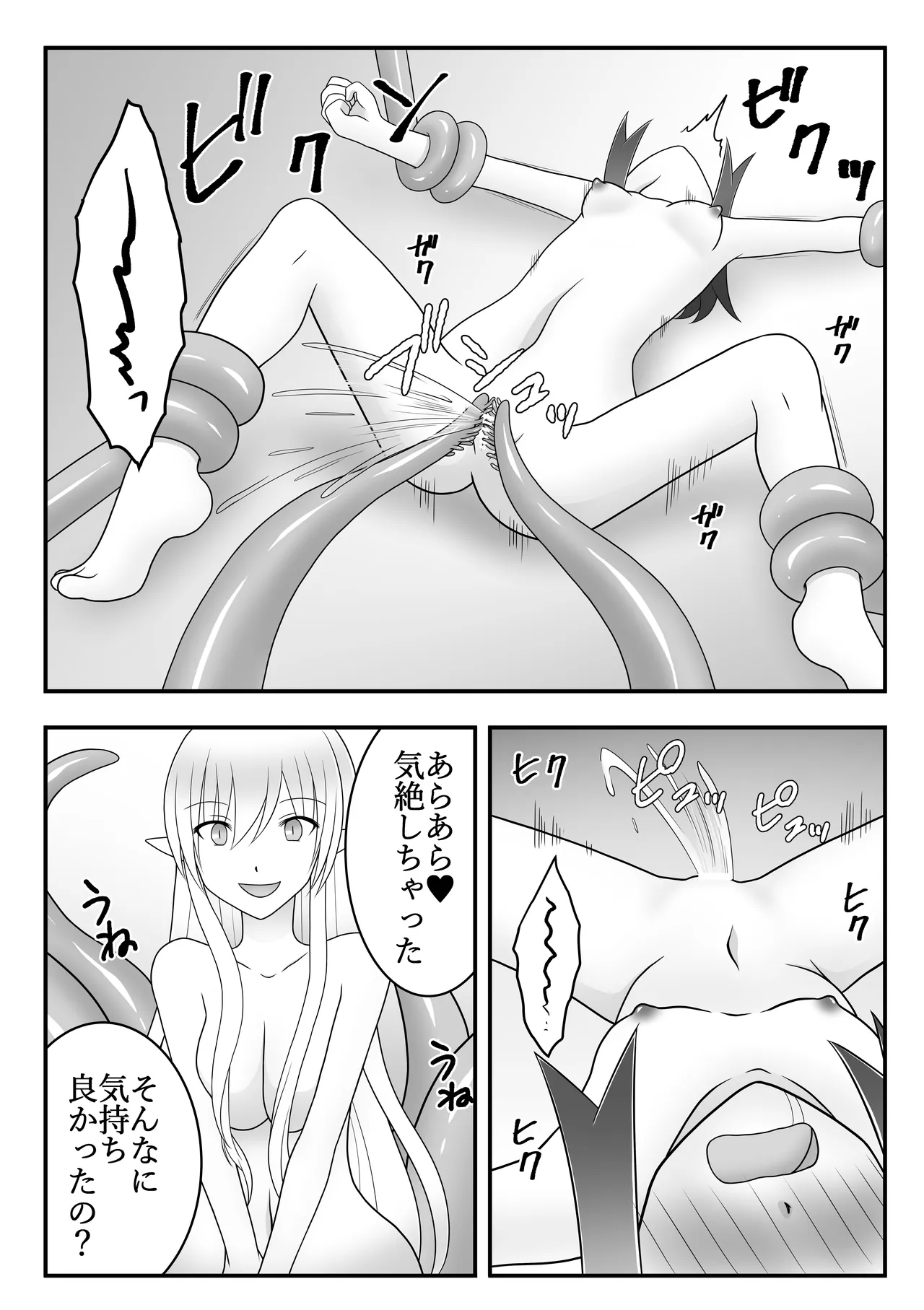 くノ一遊び - page15