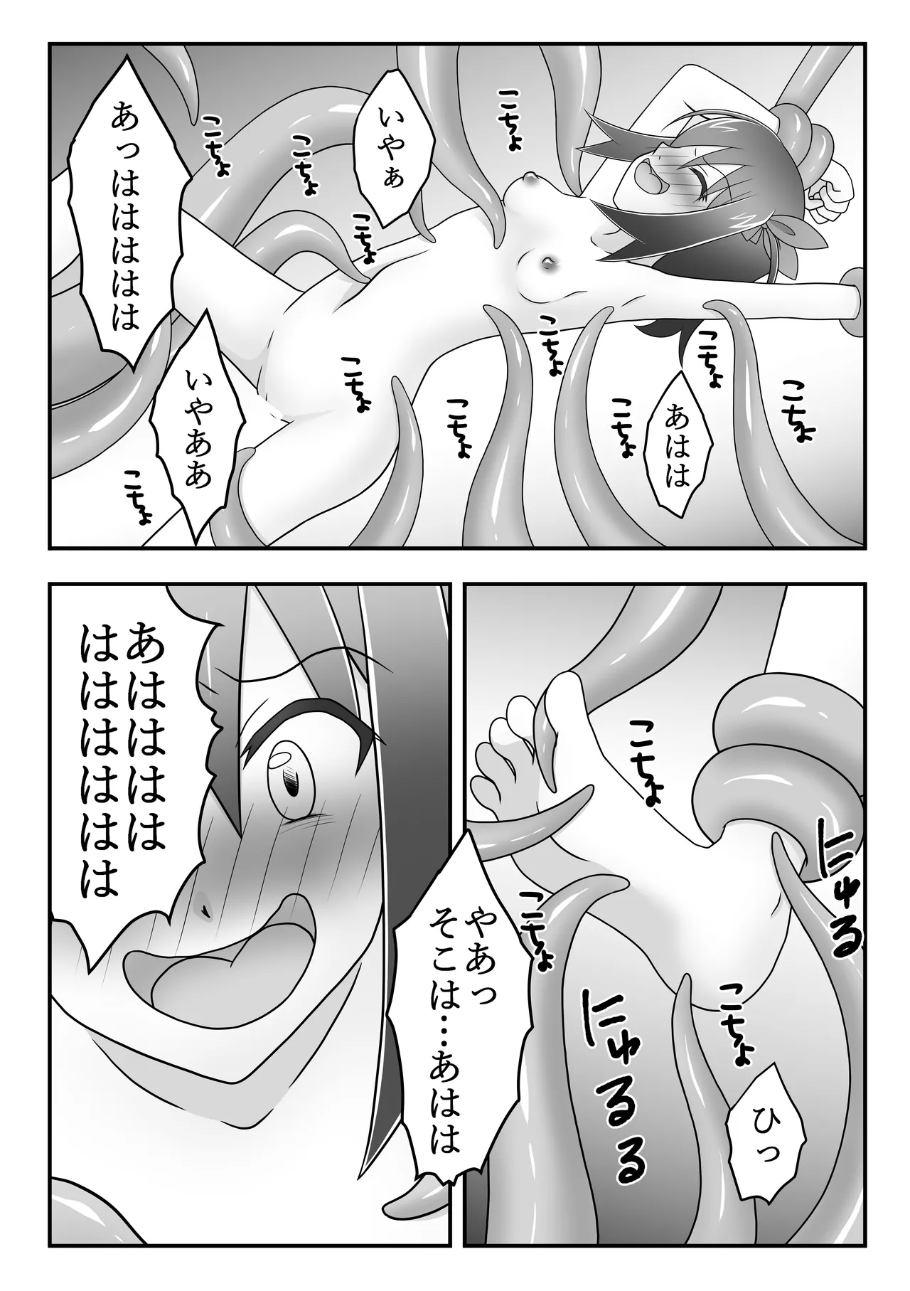 くノ一遊び - page17