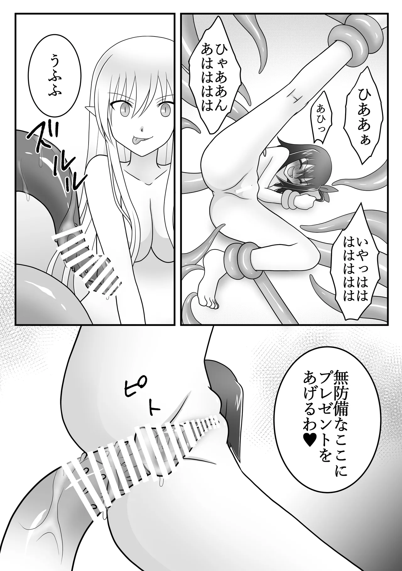 くノ一遊び - page19