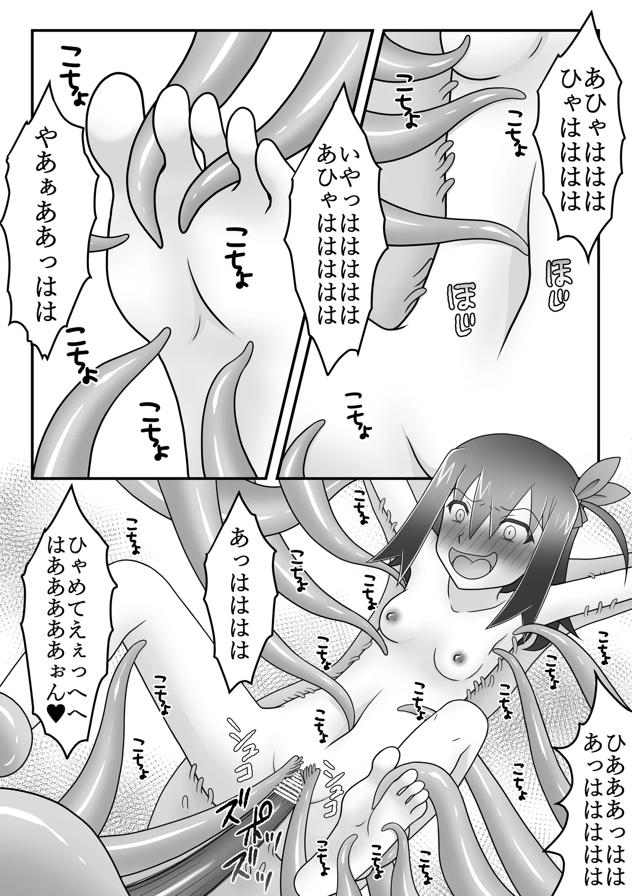 くノ一遊び - page24