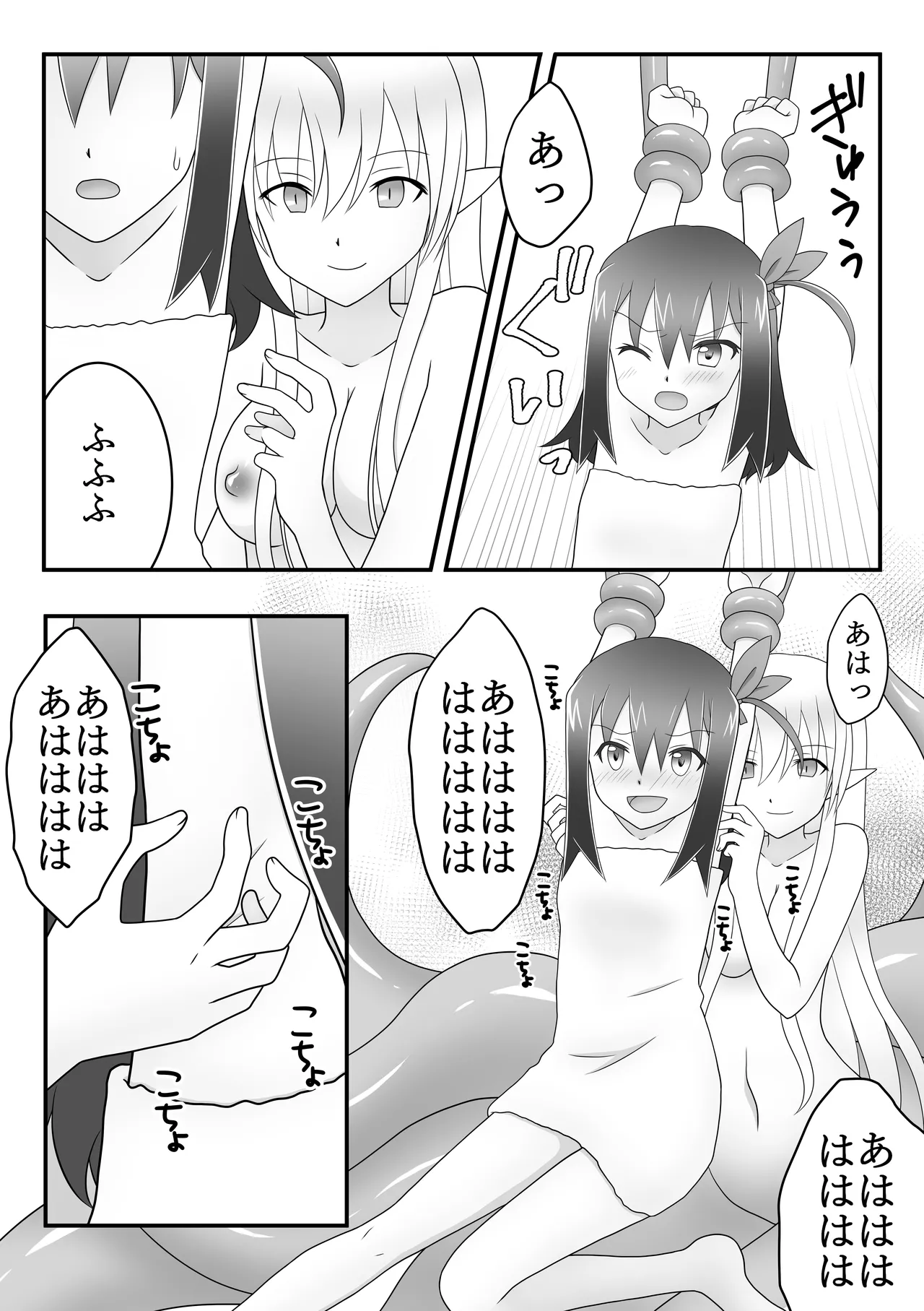 くノ一遊び - page6