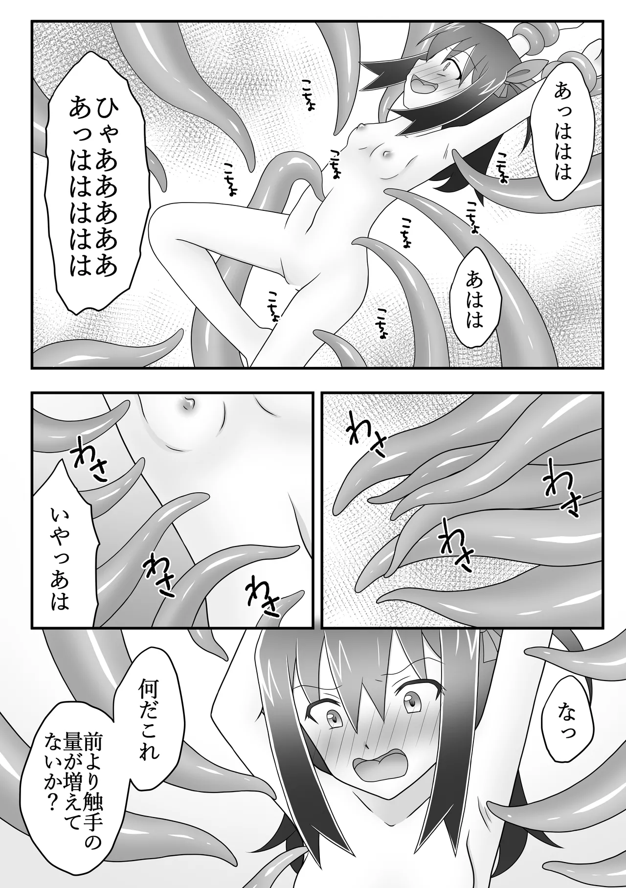 くノ一遊び - page9