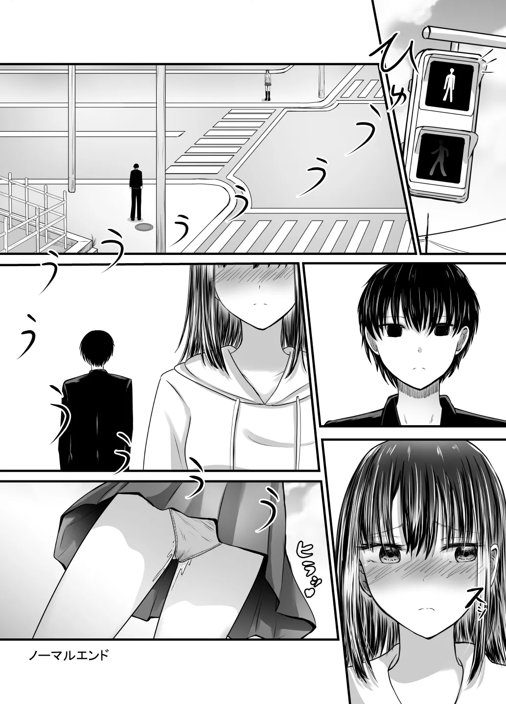 [あんか] 好きな後輩アルバイトをレ〇プされた(した)話 - page66