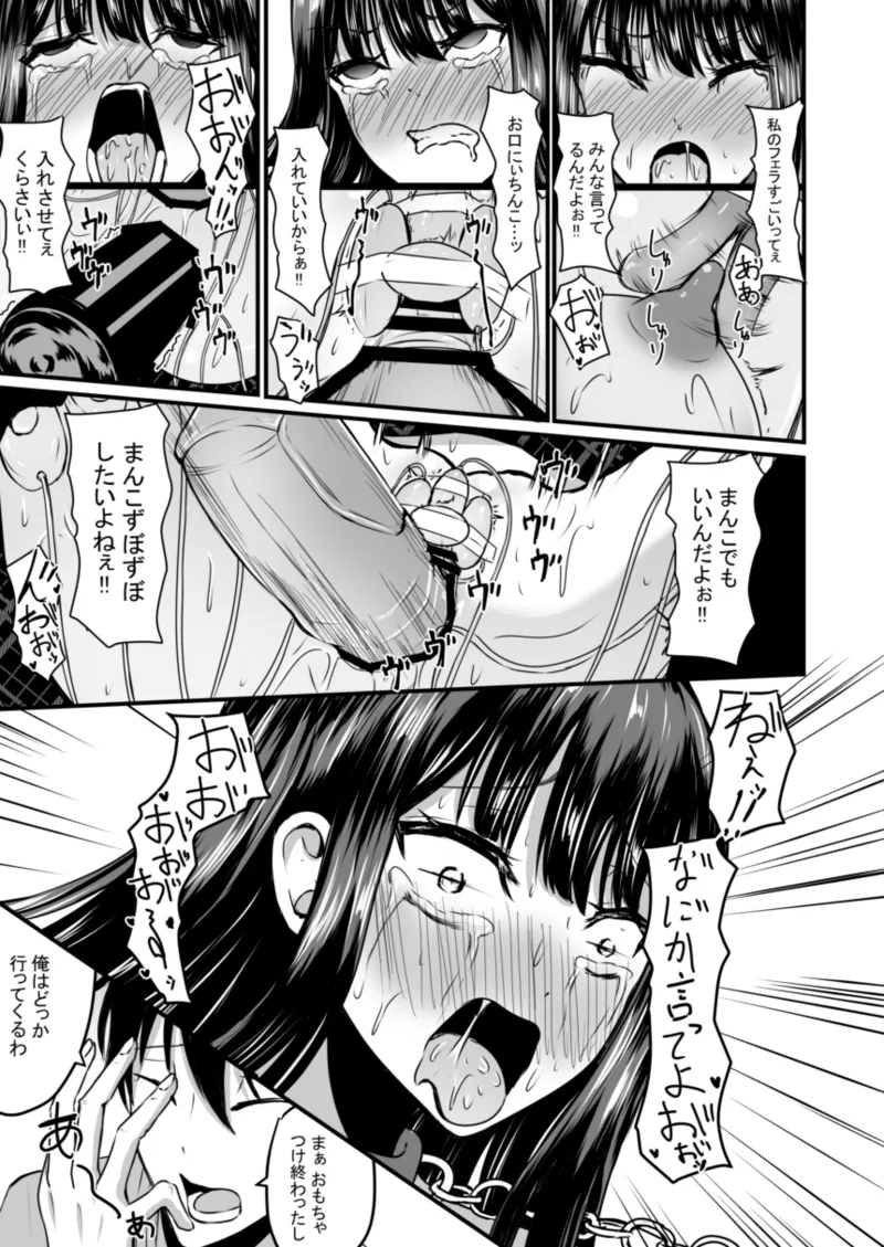 私は兄に飼われています - page33