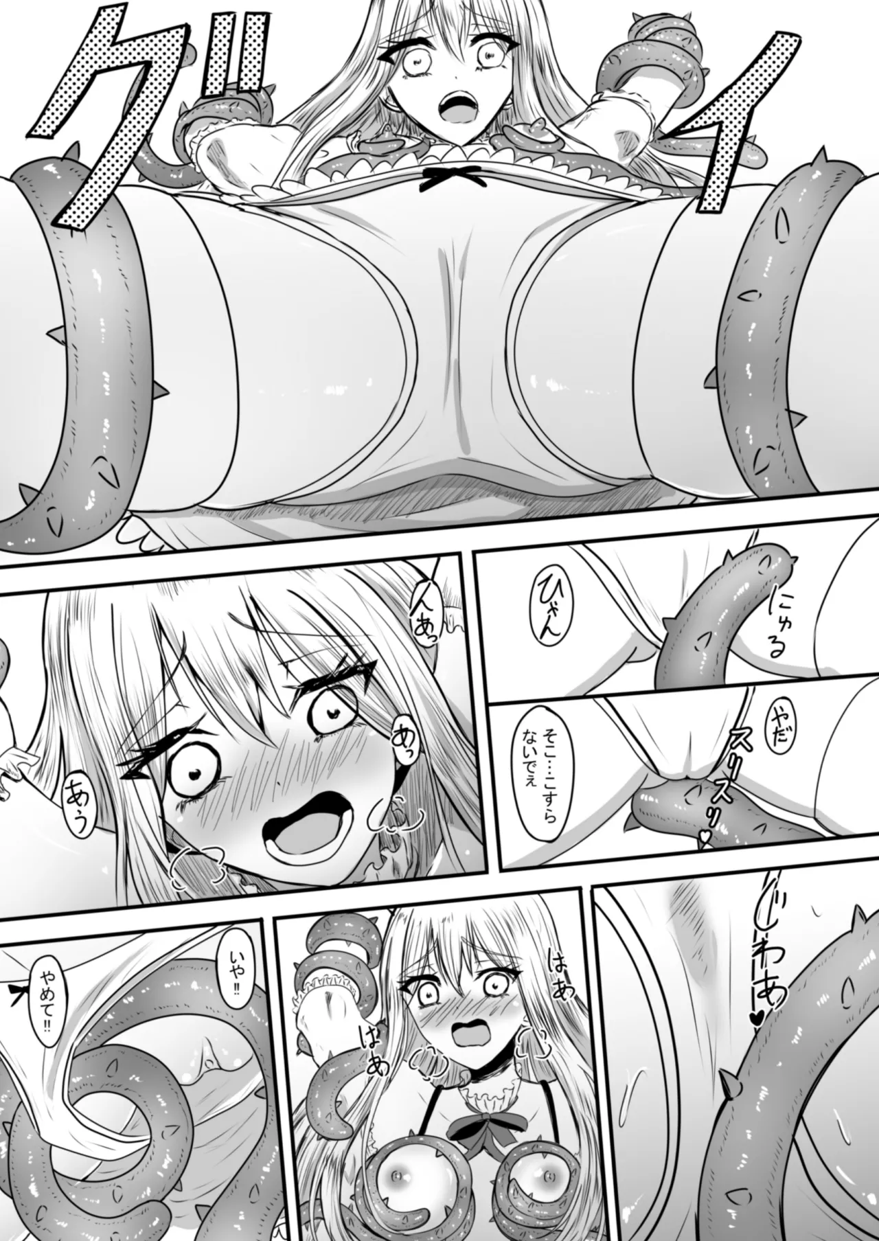 少女はバケモノに犯される1 - page22