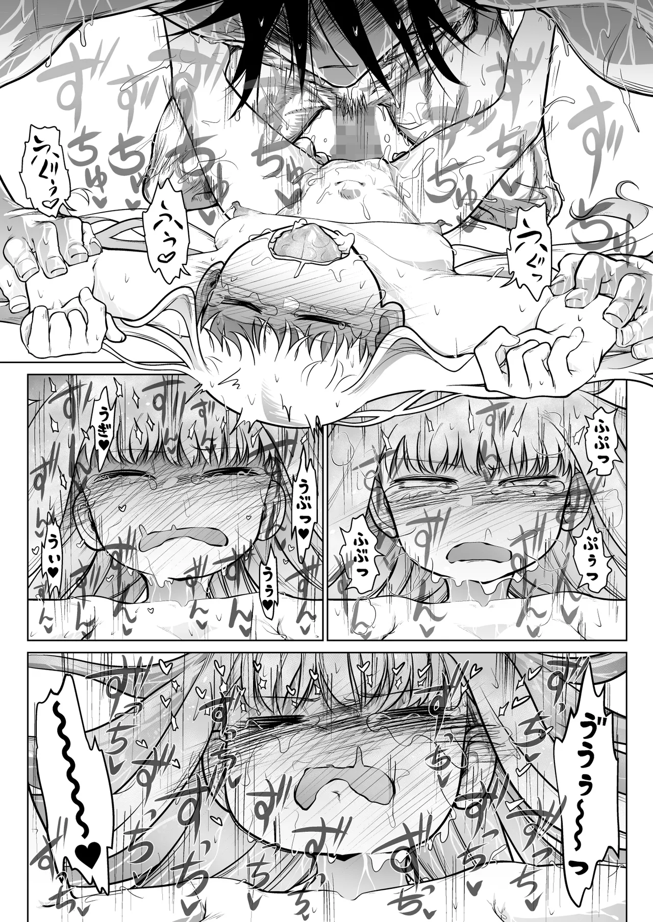 救世の勇者のヤリ部屋 4 - page26