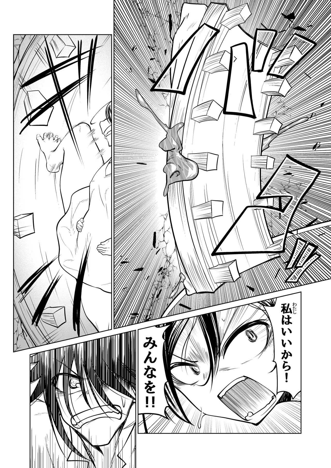 救世の勇者のヤリ部屋 4 - page55