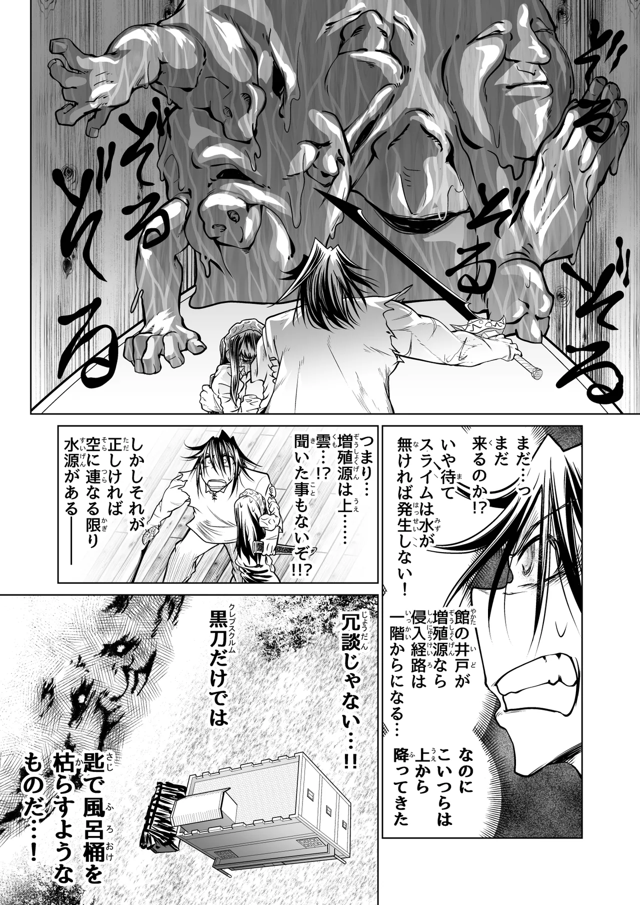 救世の勇者のヤリ部屋 4 - page59