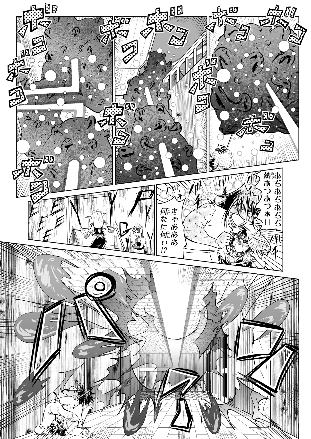 救世の勇者のヤリ部屋 4 - page62