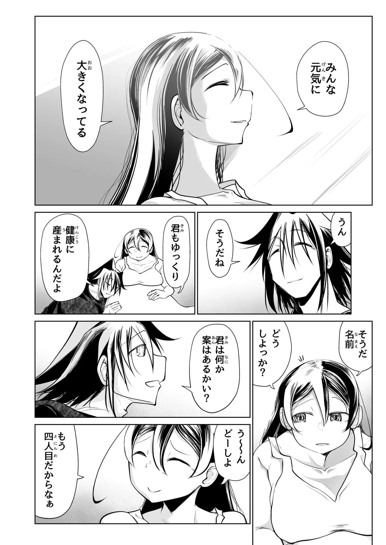 救世の勇者のヤリ部屋 6 - page3