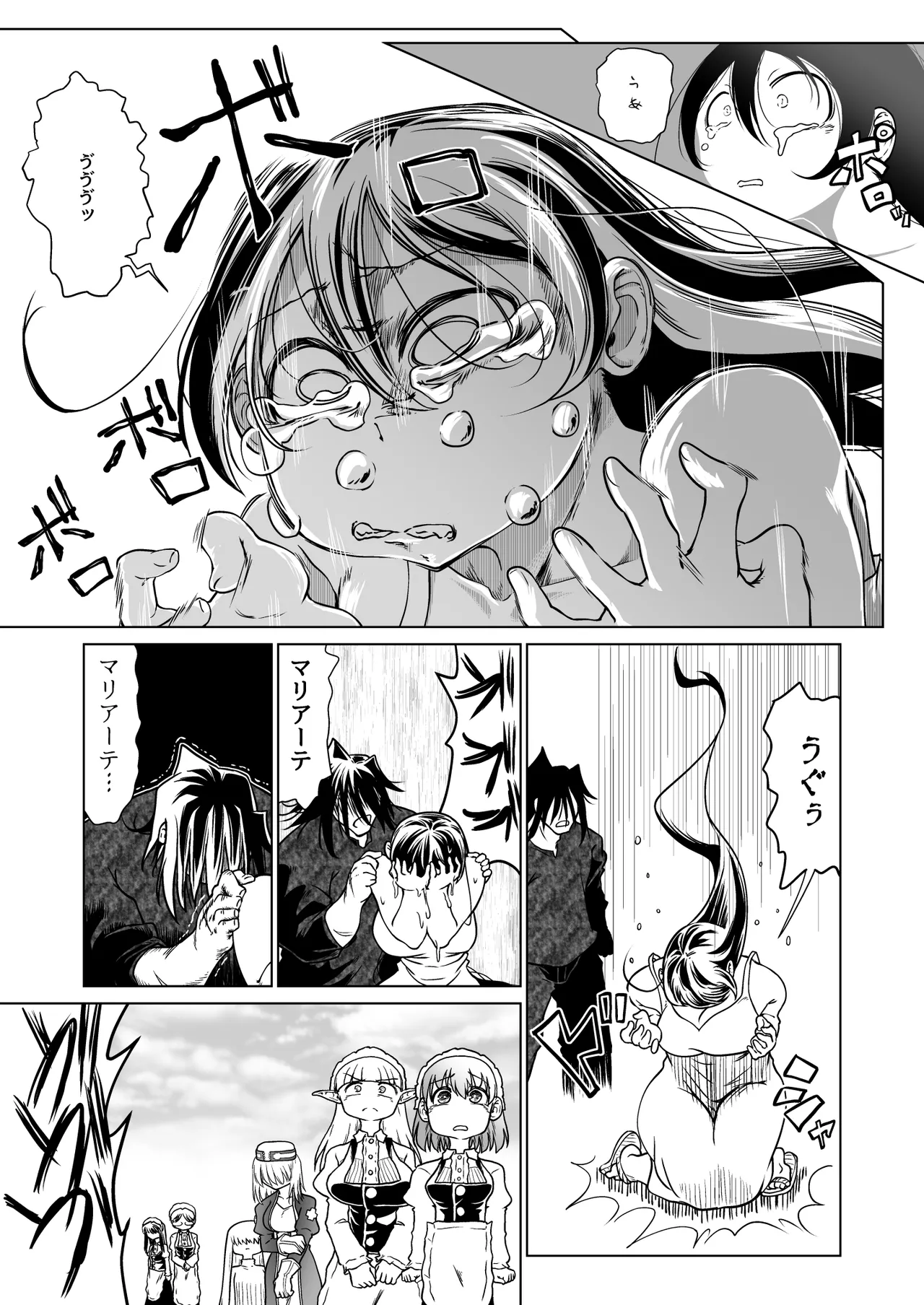 救世の勇者のヤリ部屋 6 - page88