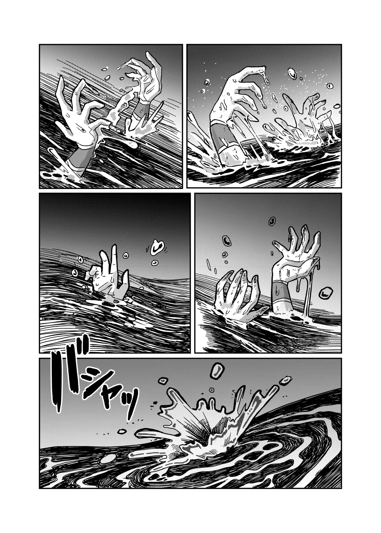 アリスと無限に続く沼 - page27