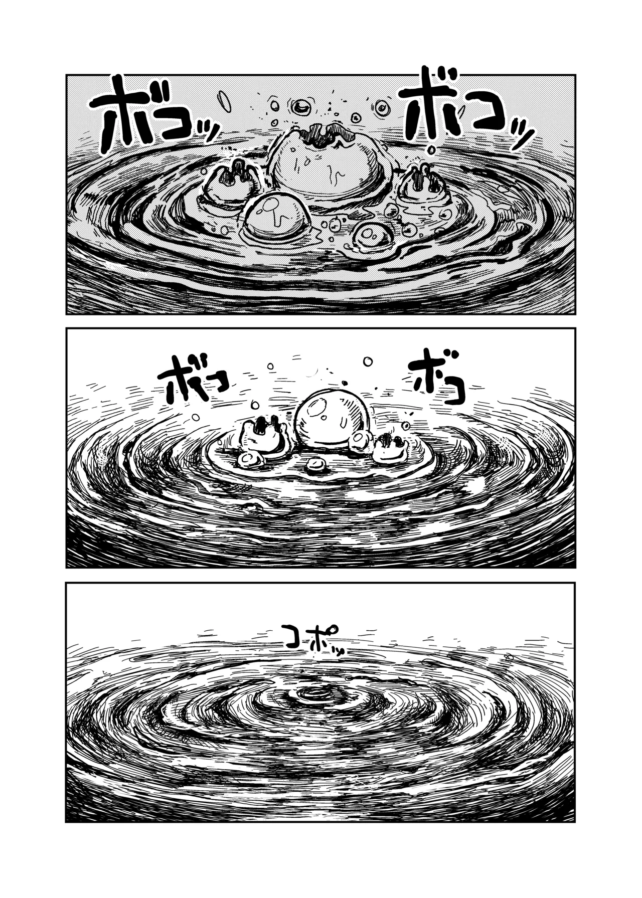 アリスと無限に続く沼 - page28