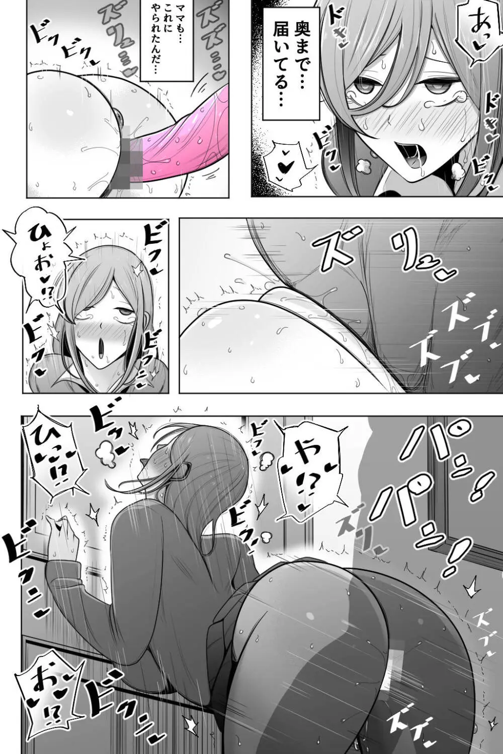 母娘寝取らせ 叔母と彼女を抱いてください - page19