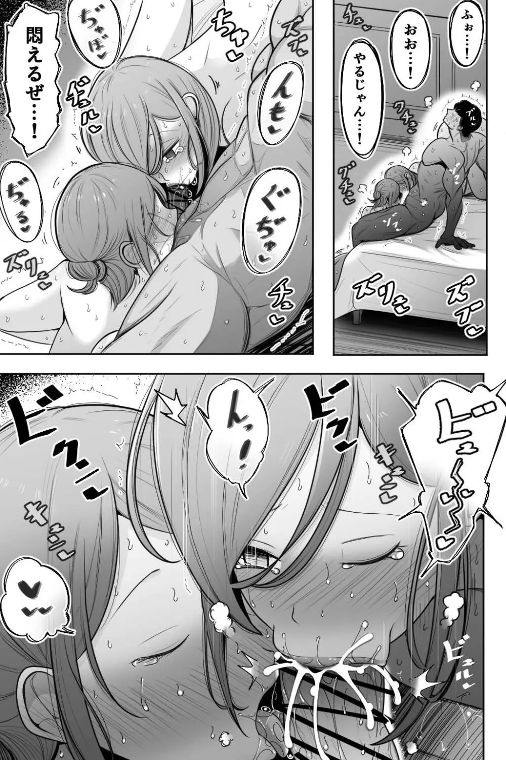 母娘寝取らせ 叔母と彼女を抱いてください - page34