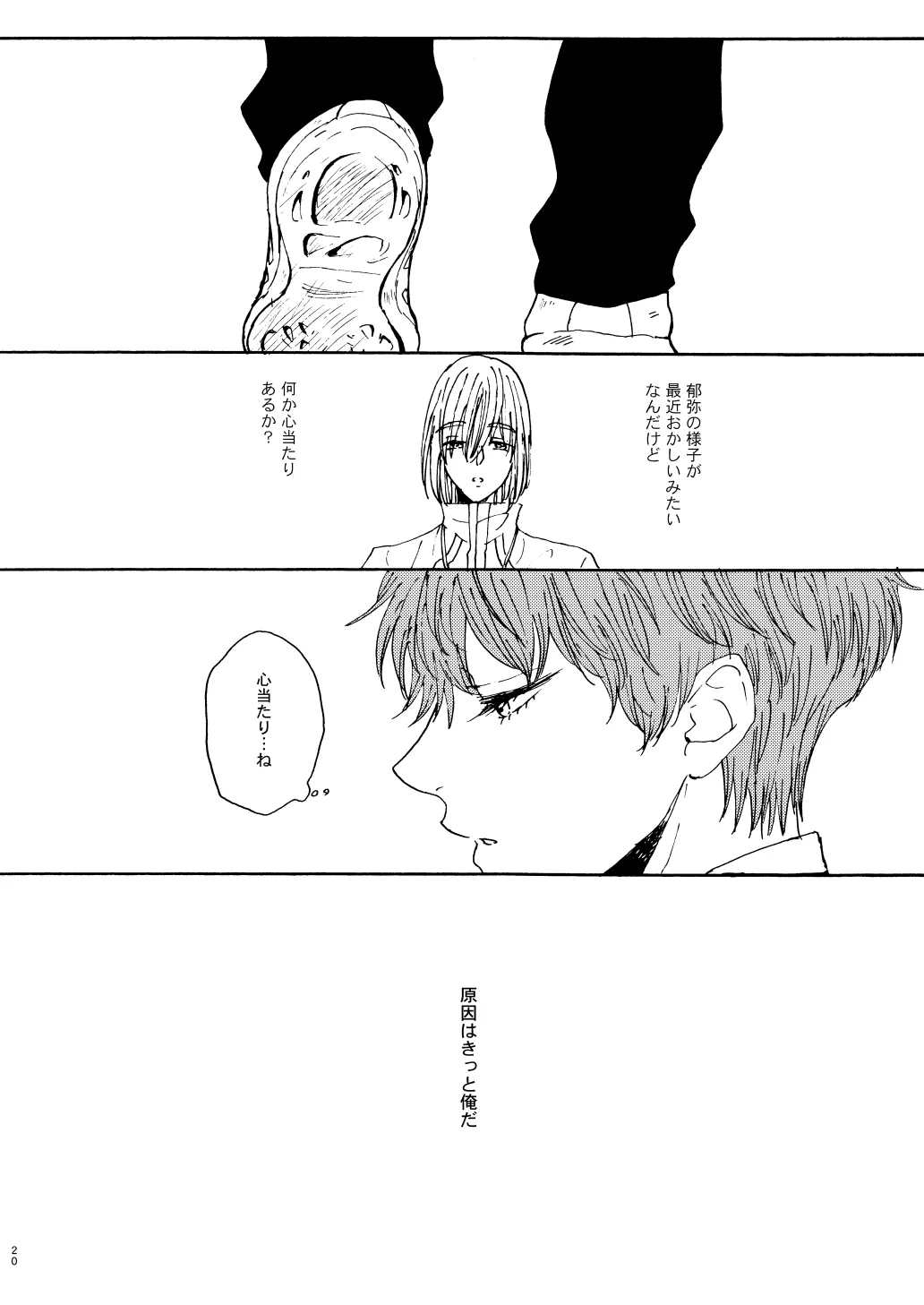 泡影 - page22