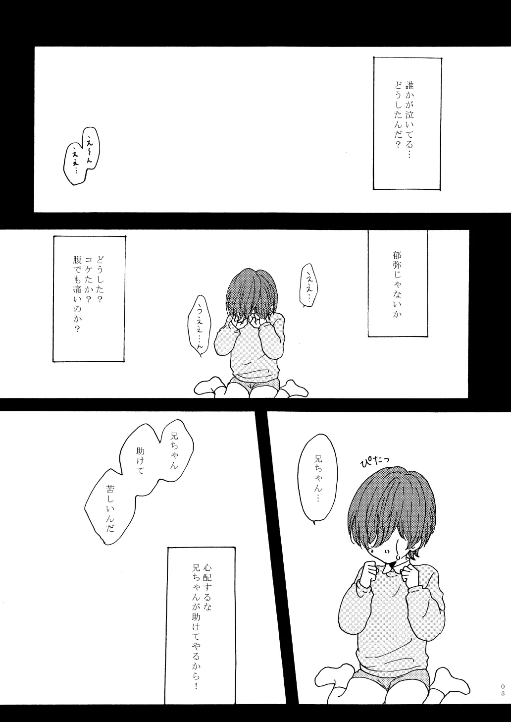 泡影 - page5