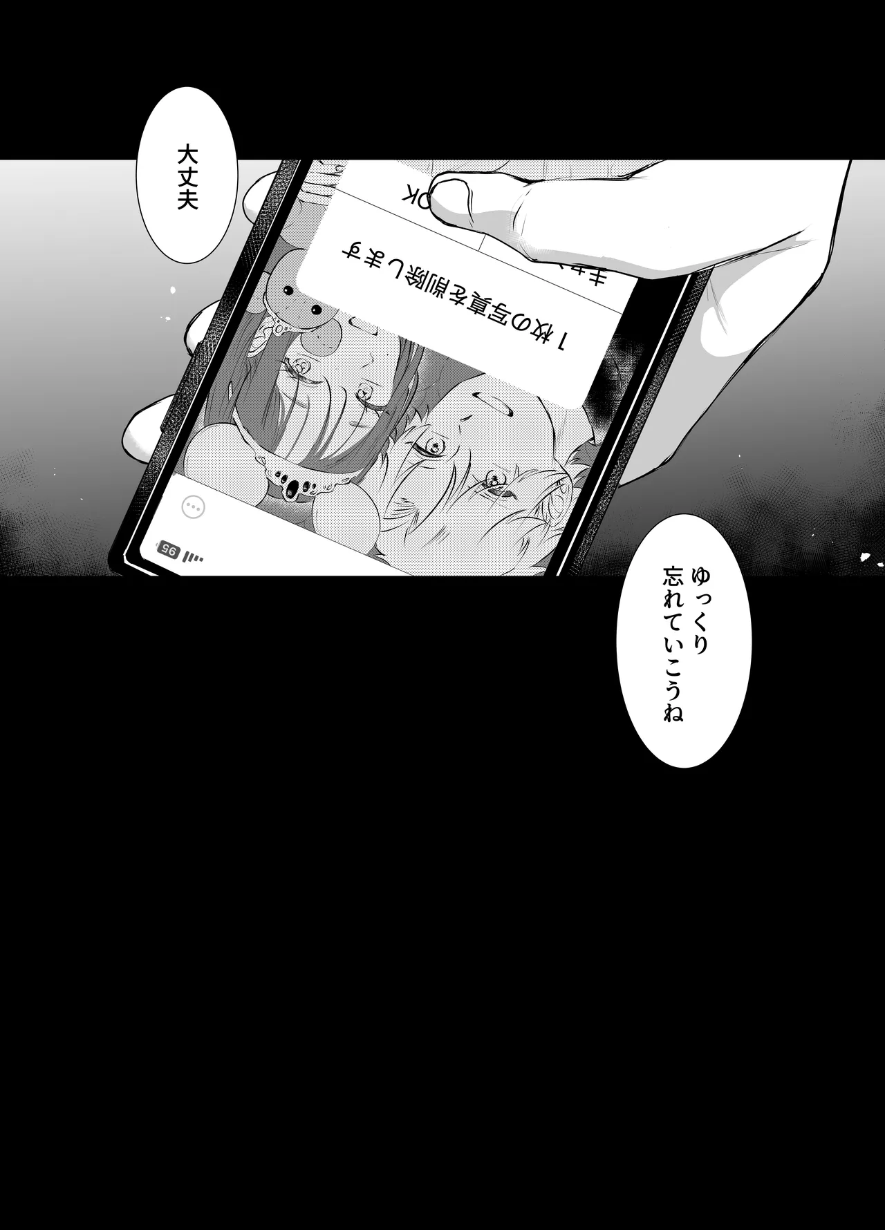 カブラギ先生のドキドキ課外授業 - page60