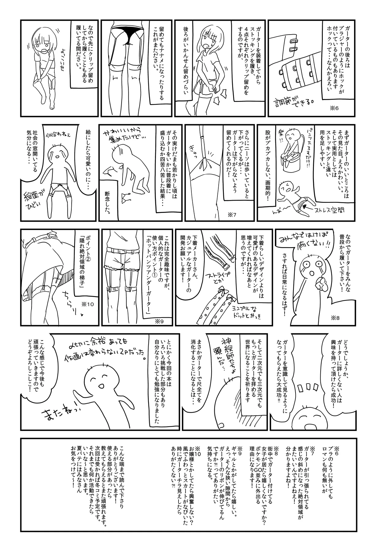 からくちパチュリーさま ＋おまけ本 - page24